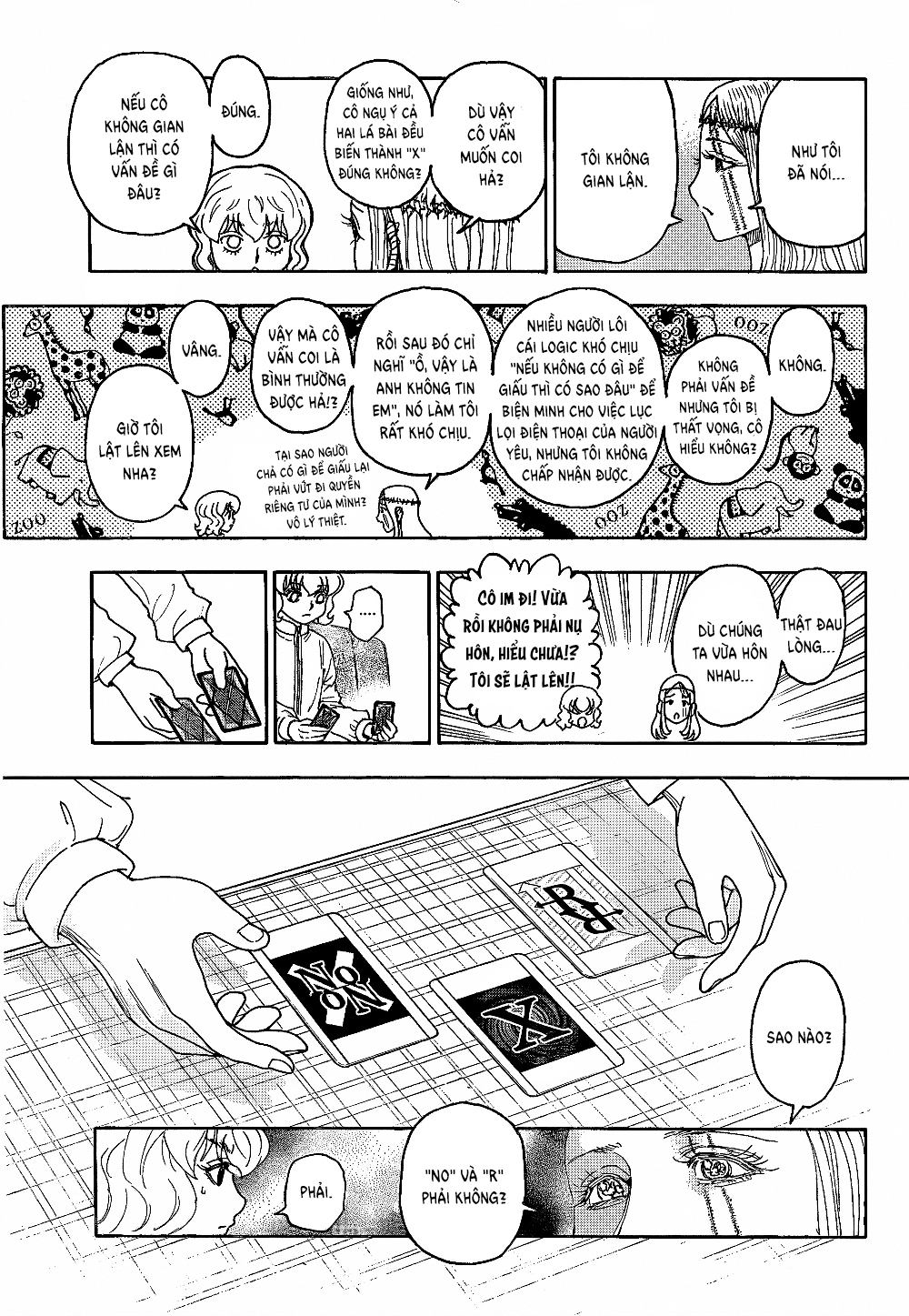 ページ 7
