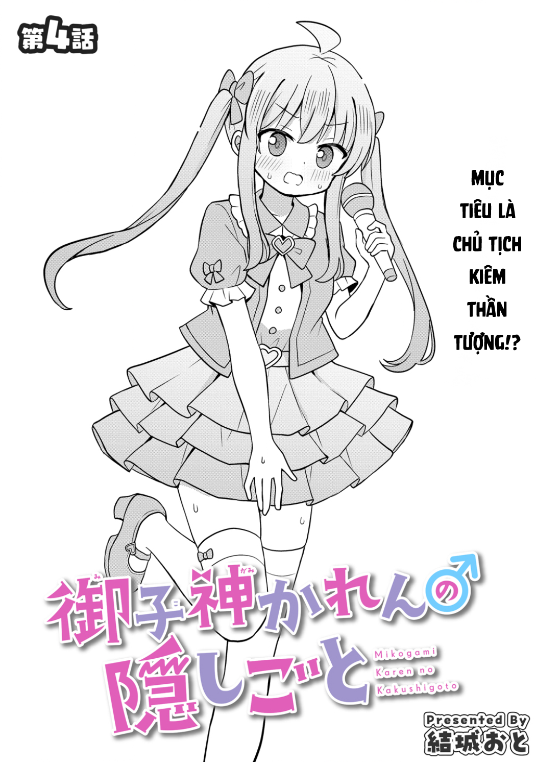 ページ 3