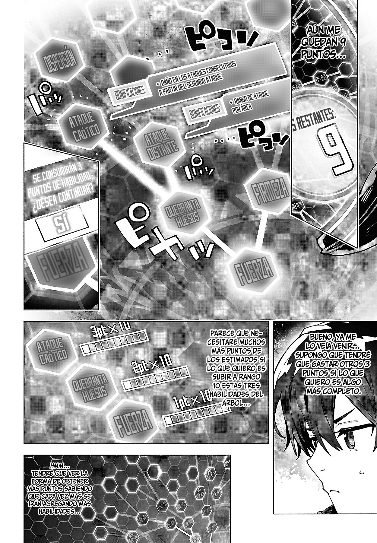 ページ 8