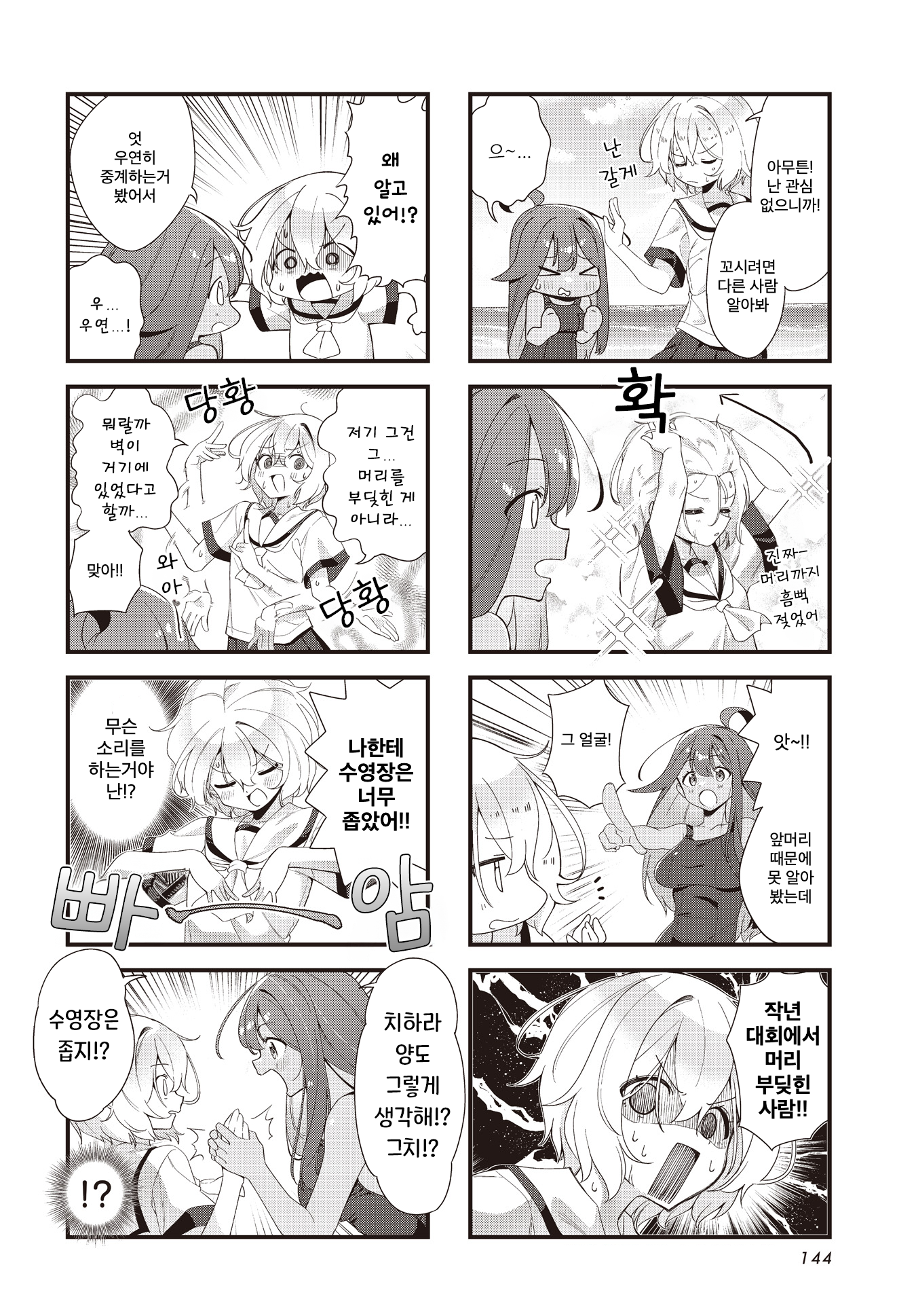 ページ 6