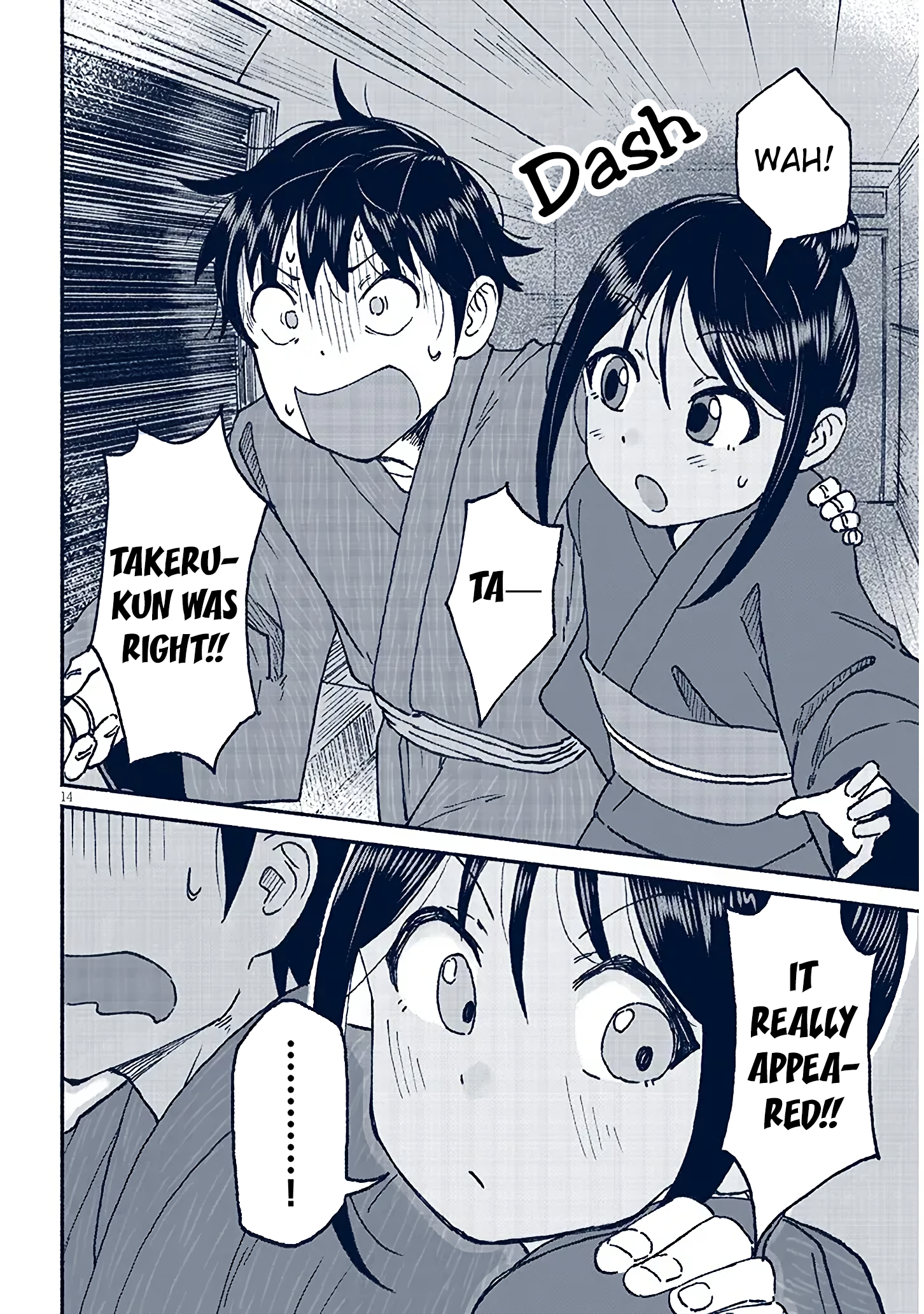 ページ 14