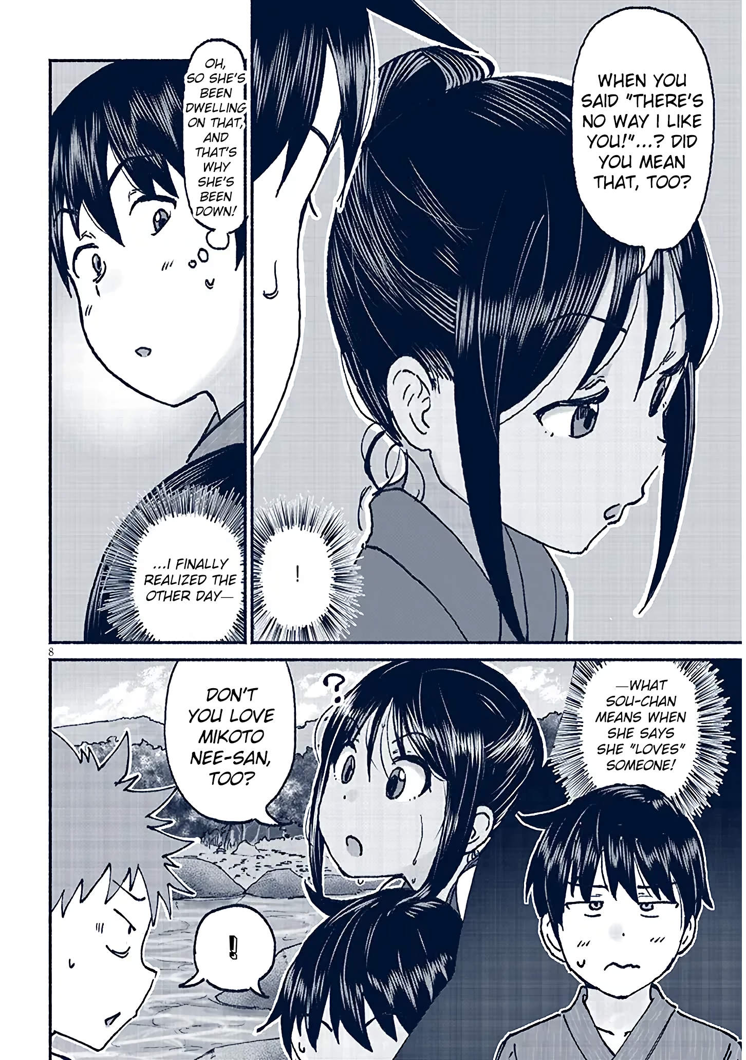 ページ 8