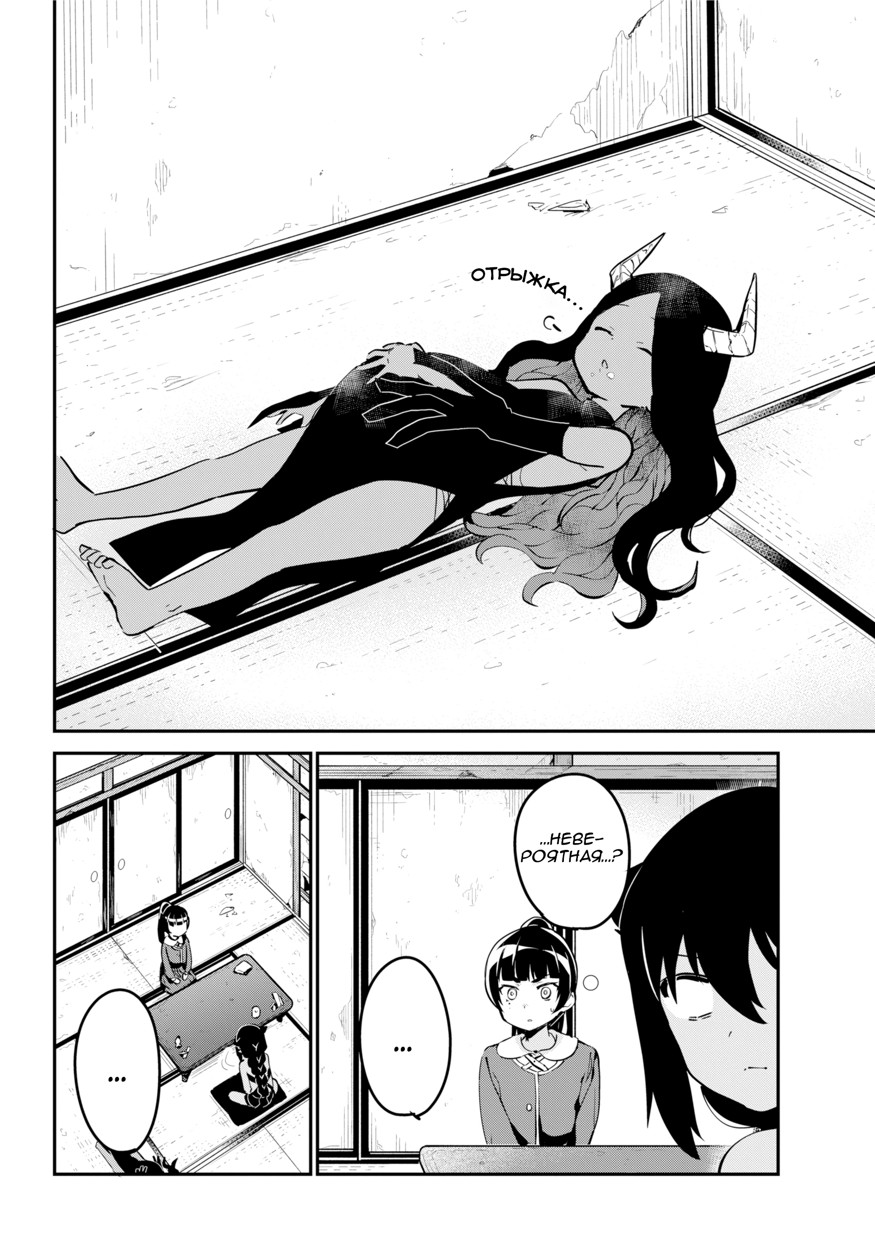 ページ 6