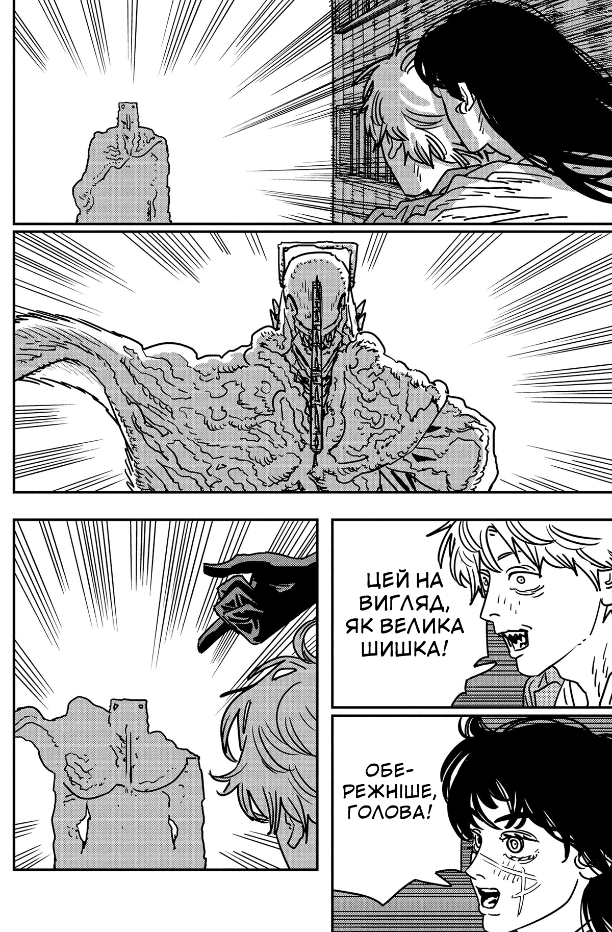 ページ 8