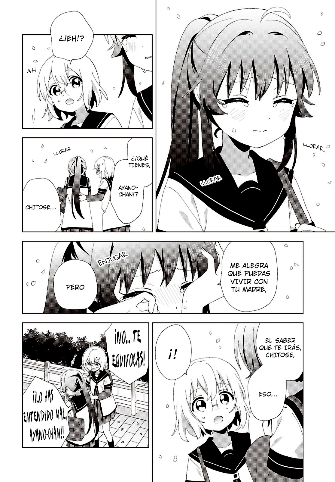 ページ 8