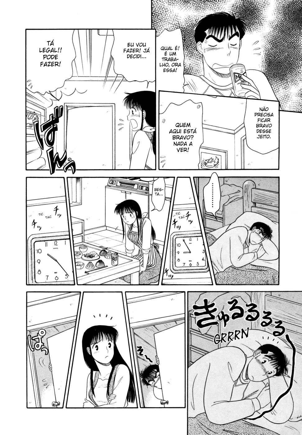 ページ 12