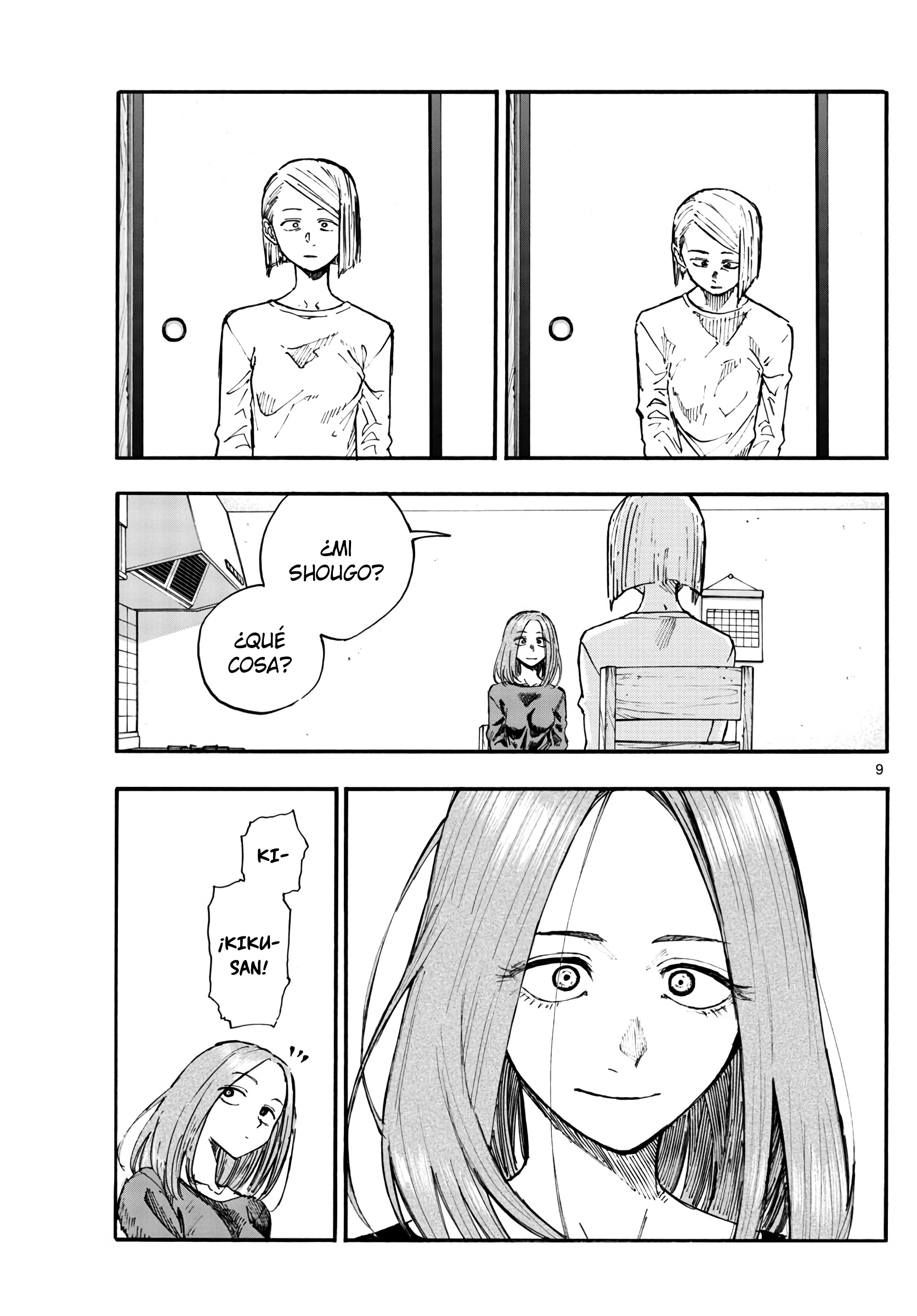 ページ 10