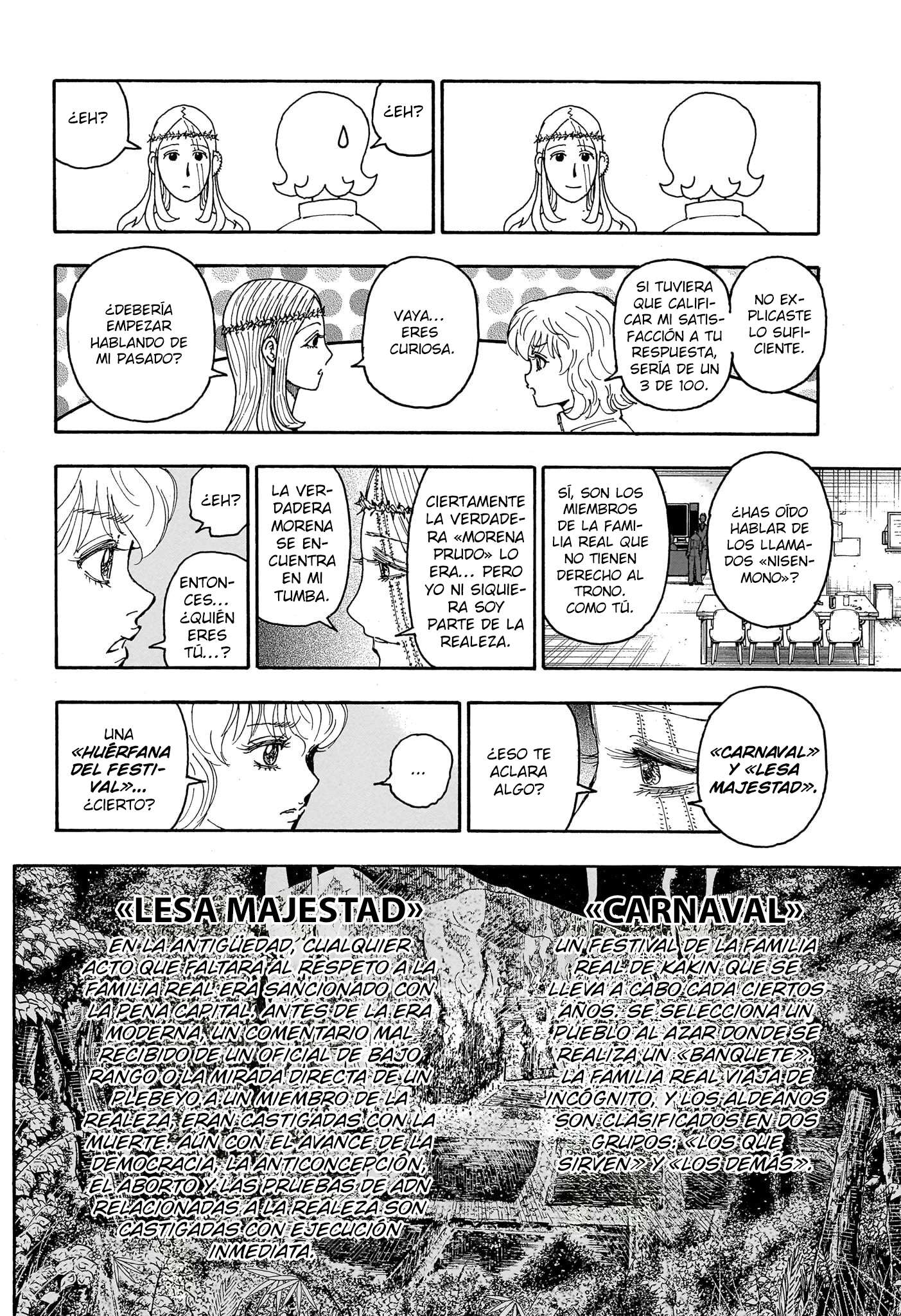 ページ 6
