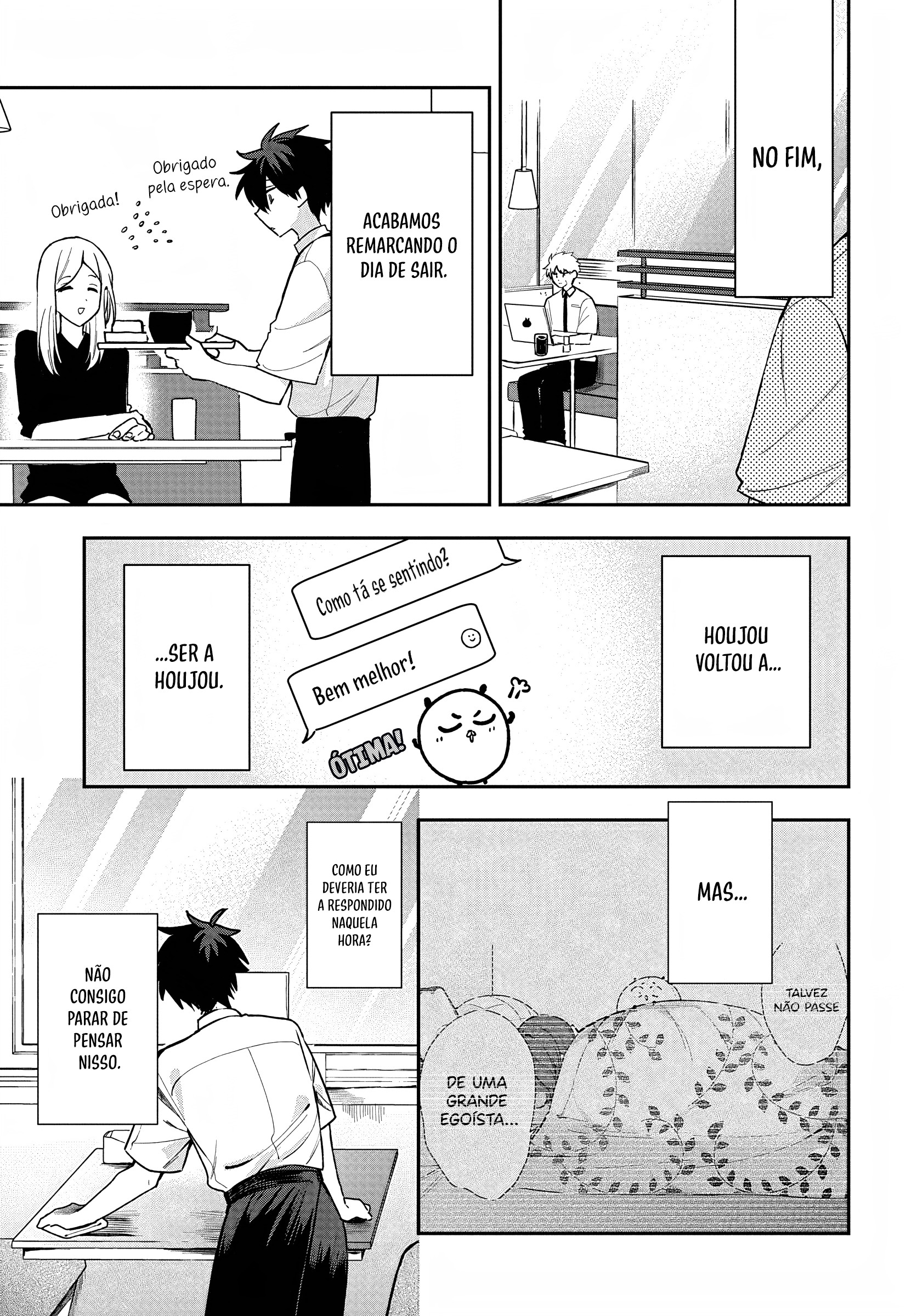 ページ 3