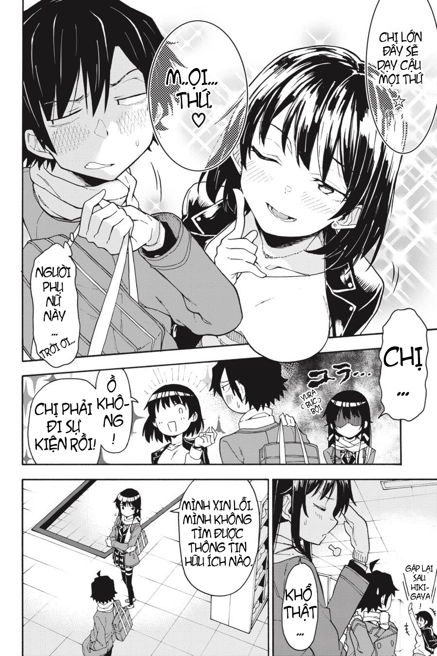 ページ 23