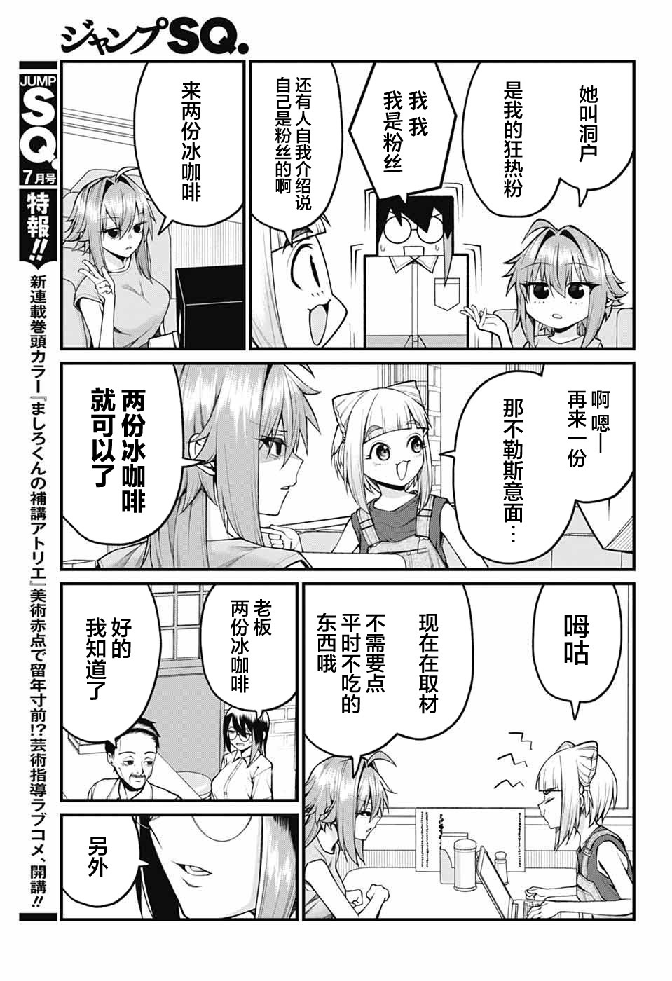 ページ 7