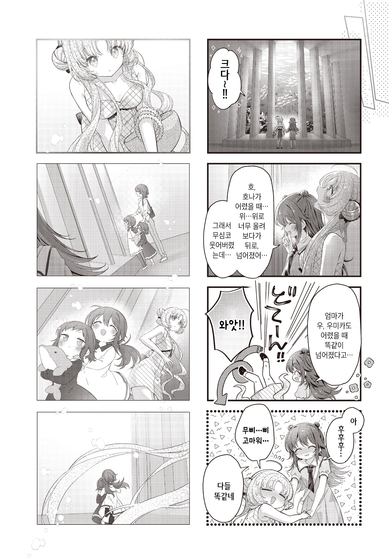 ページ 9