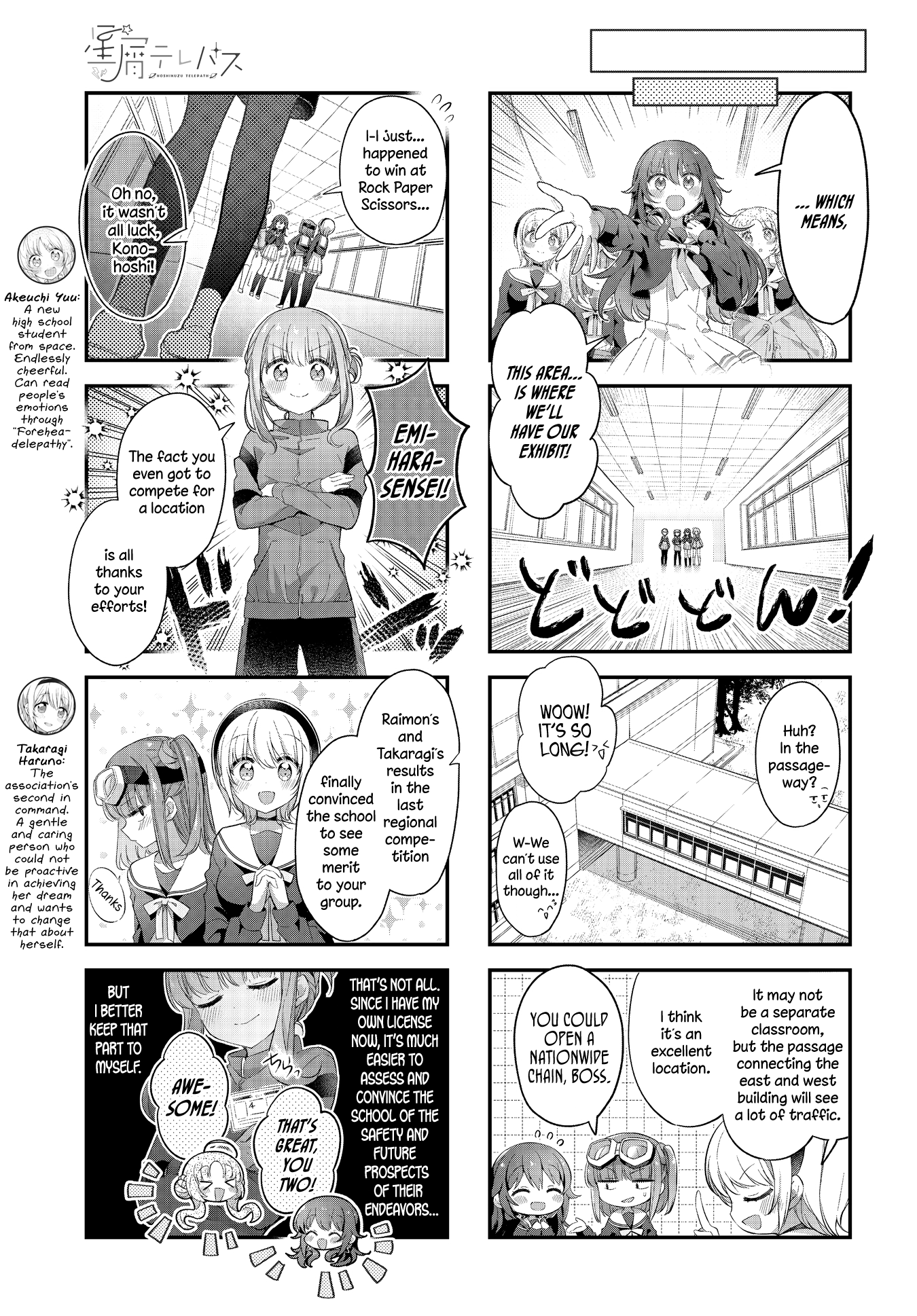 ページ 6