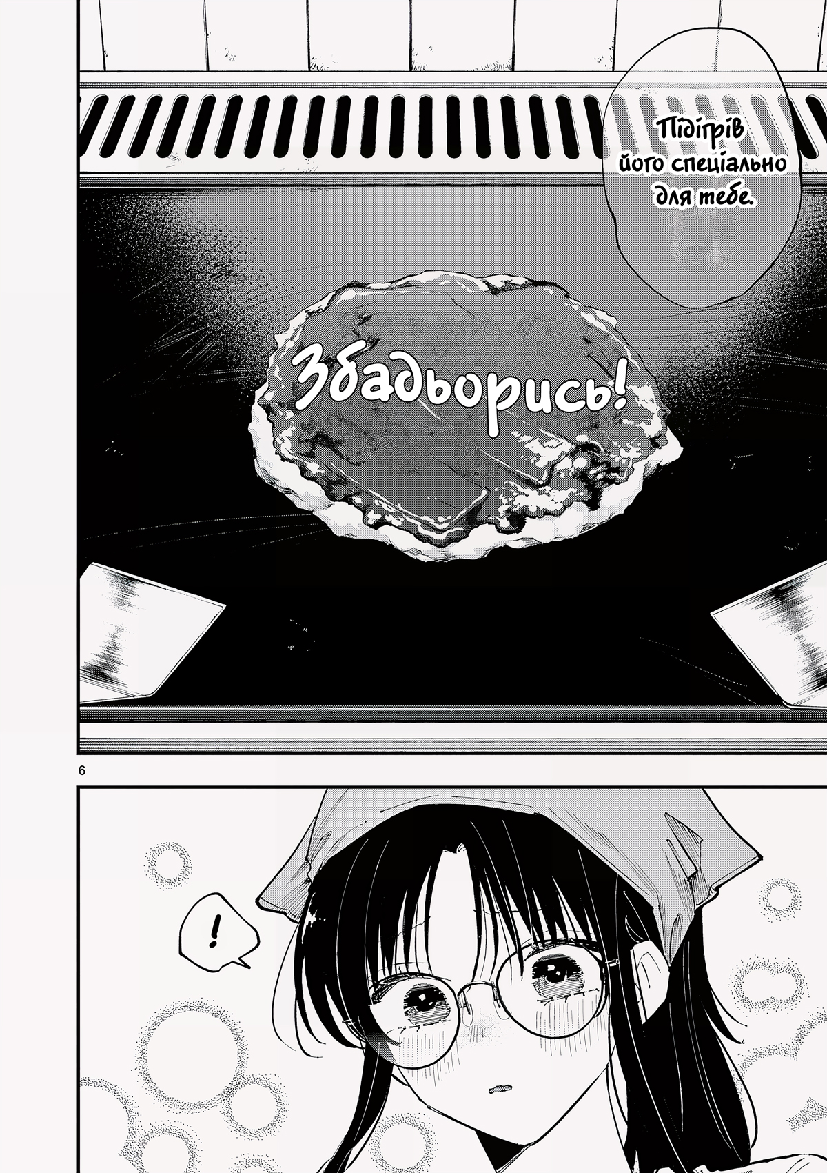 ページ 6