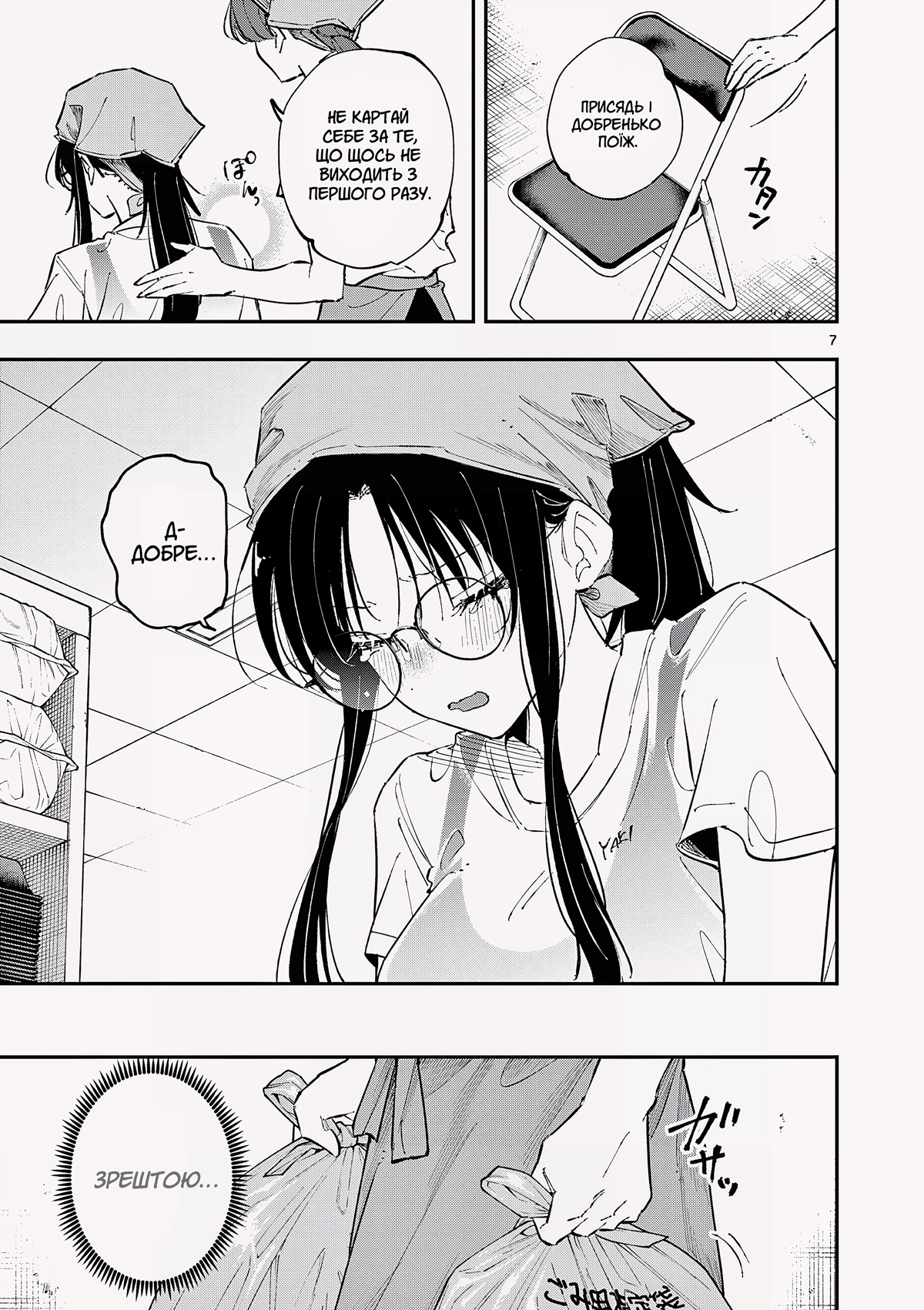 ページ 7