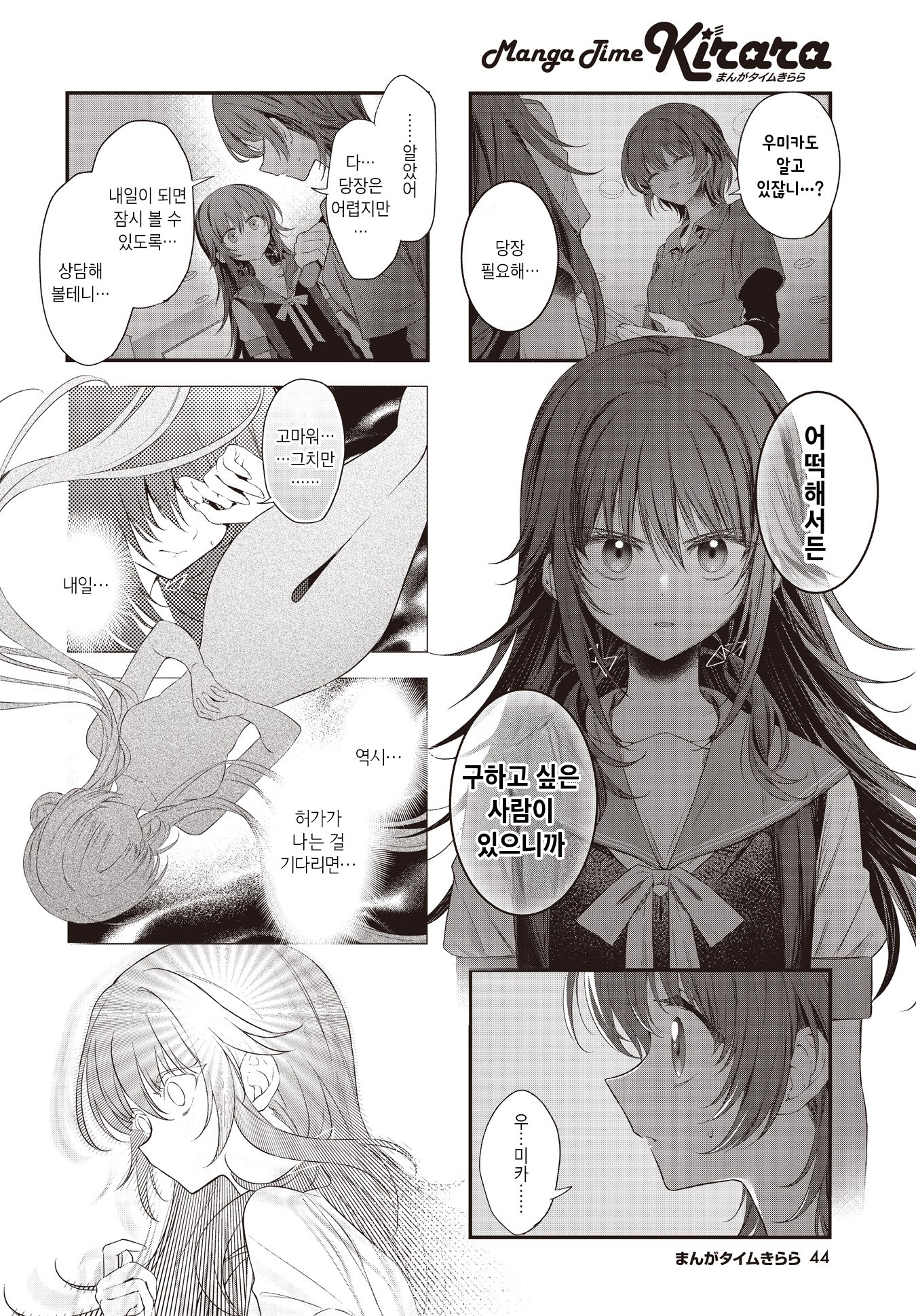 ページ 6