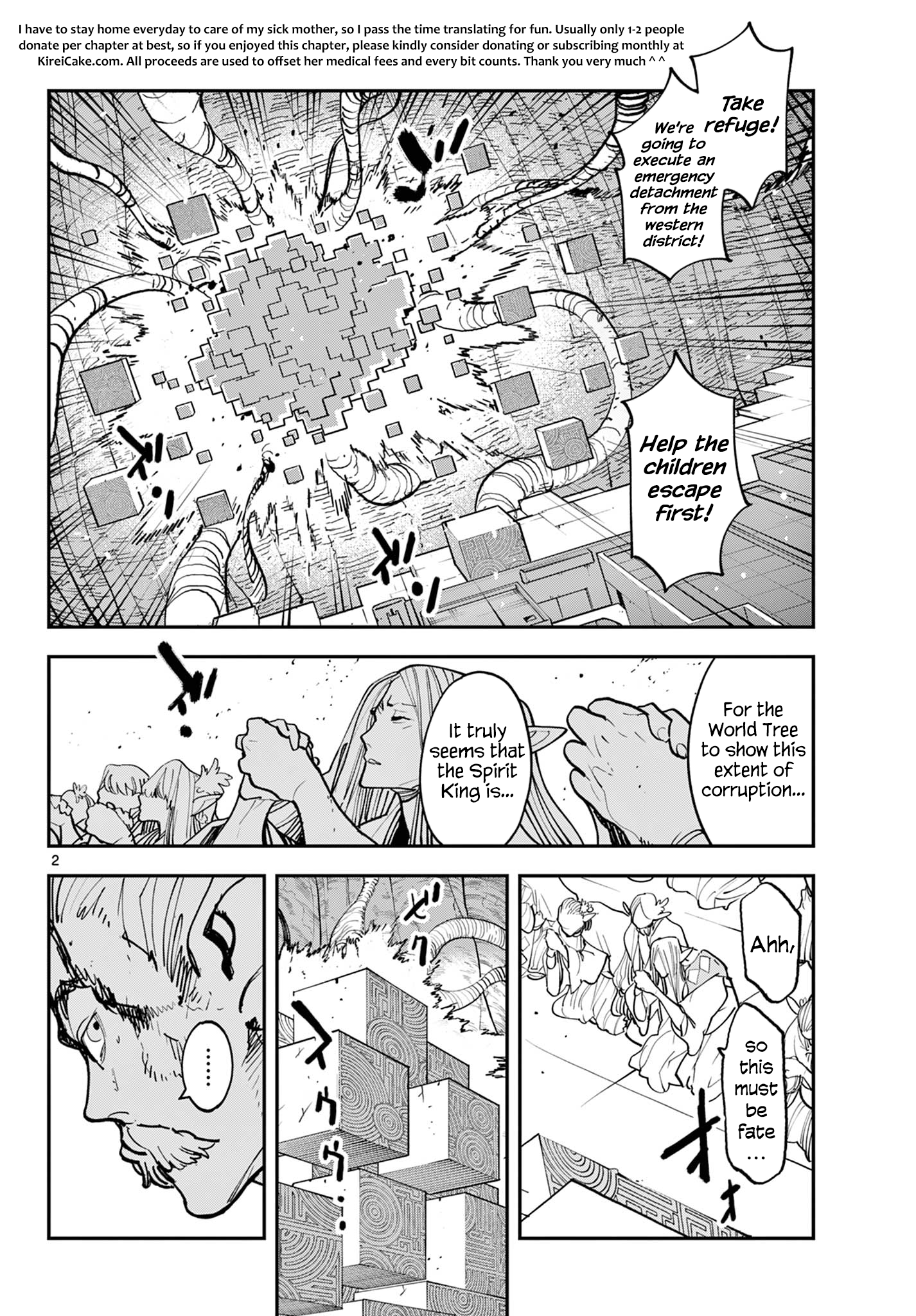 ページ 2