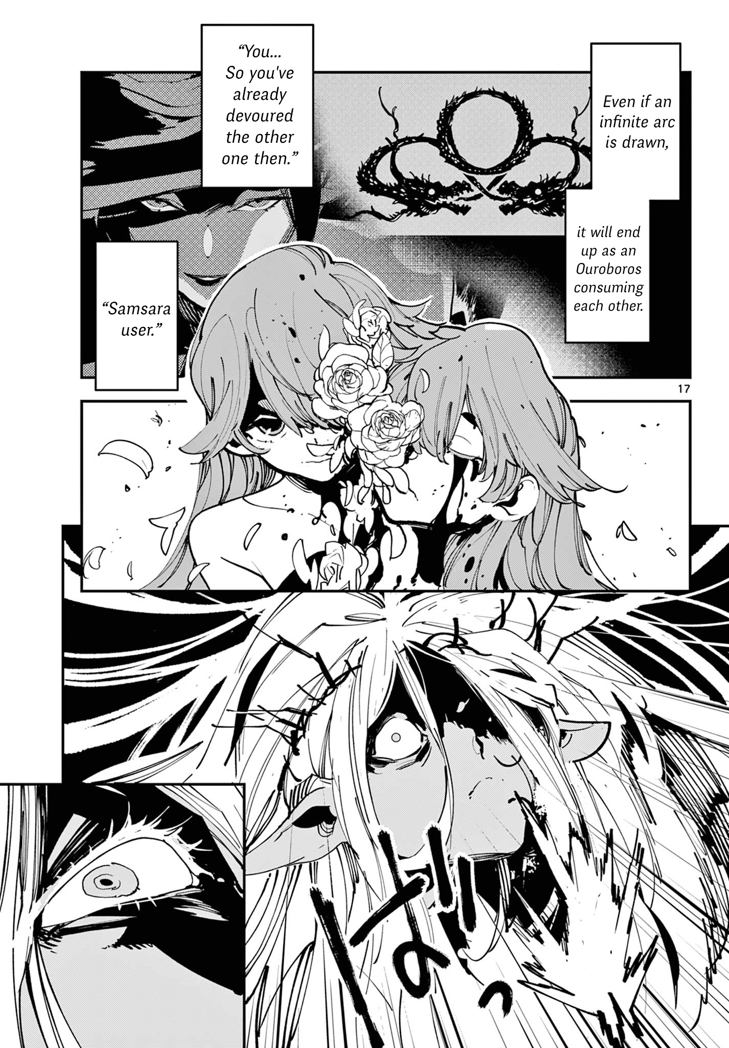 ページ 17