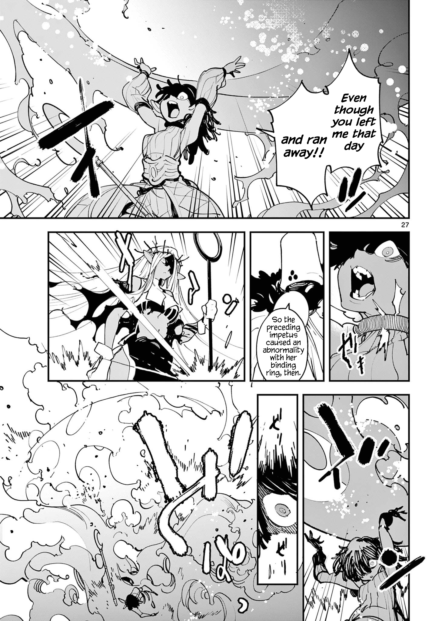 ページ 27