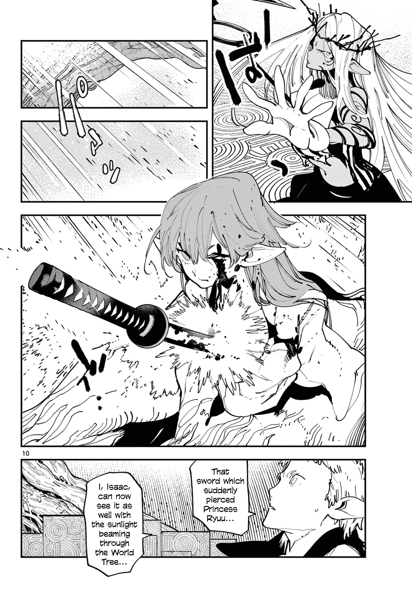 ページ 10