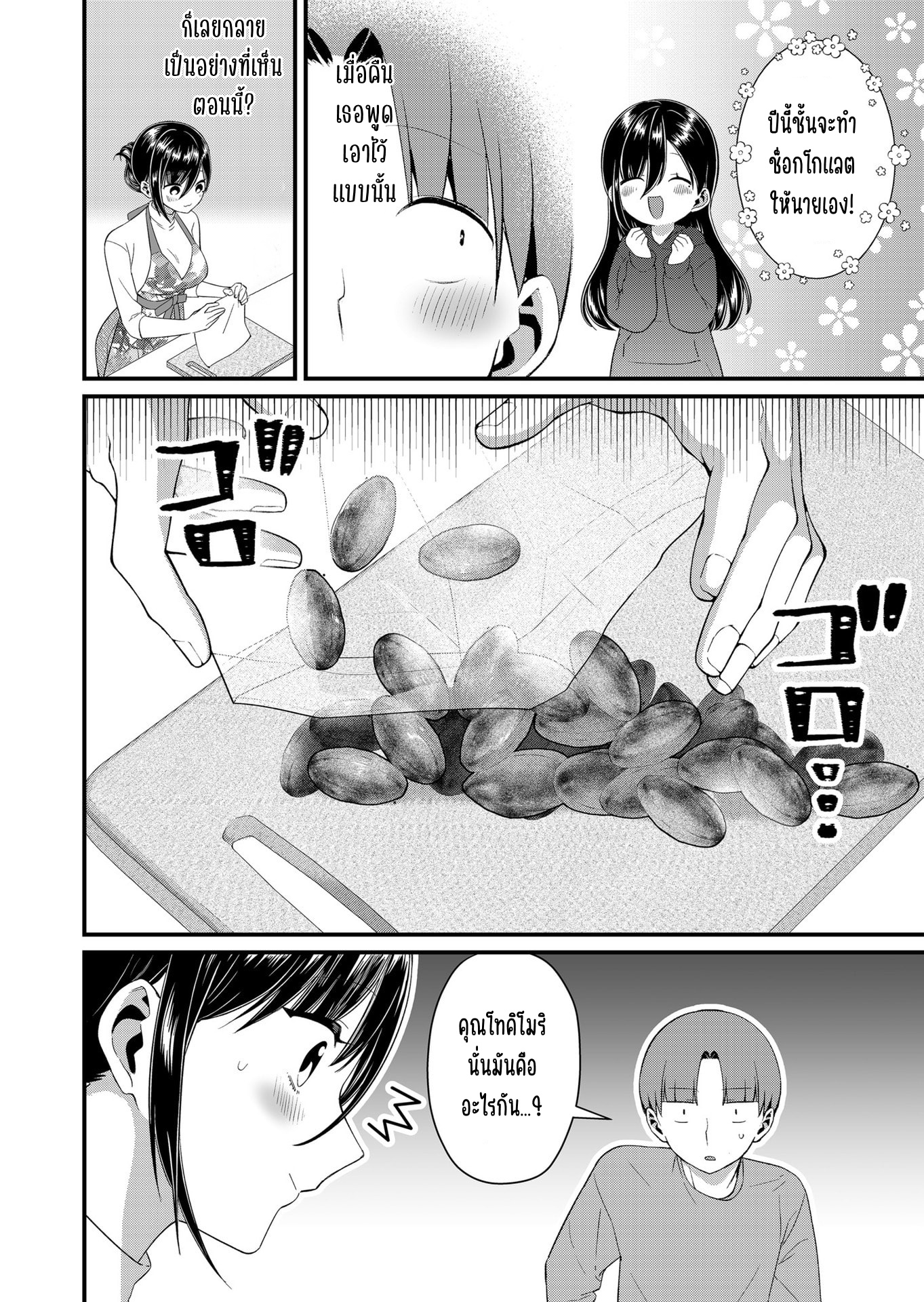 ページ 2