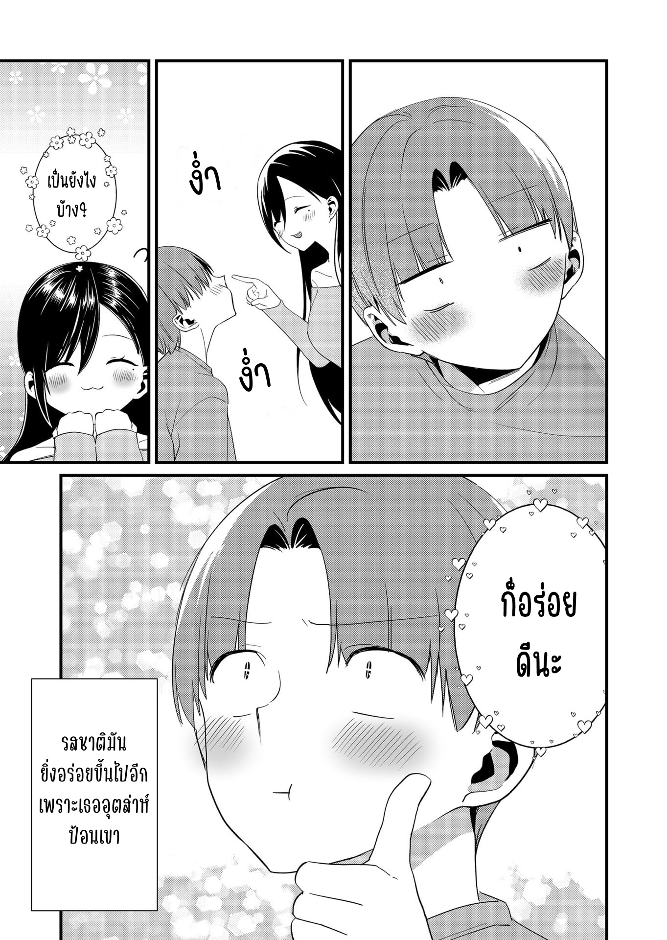 ページ 13