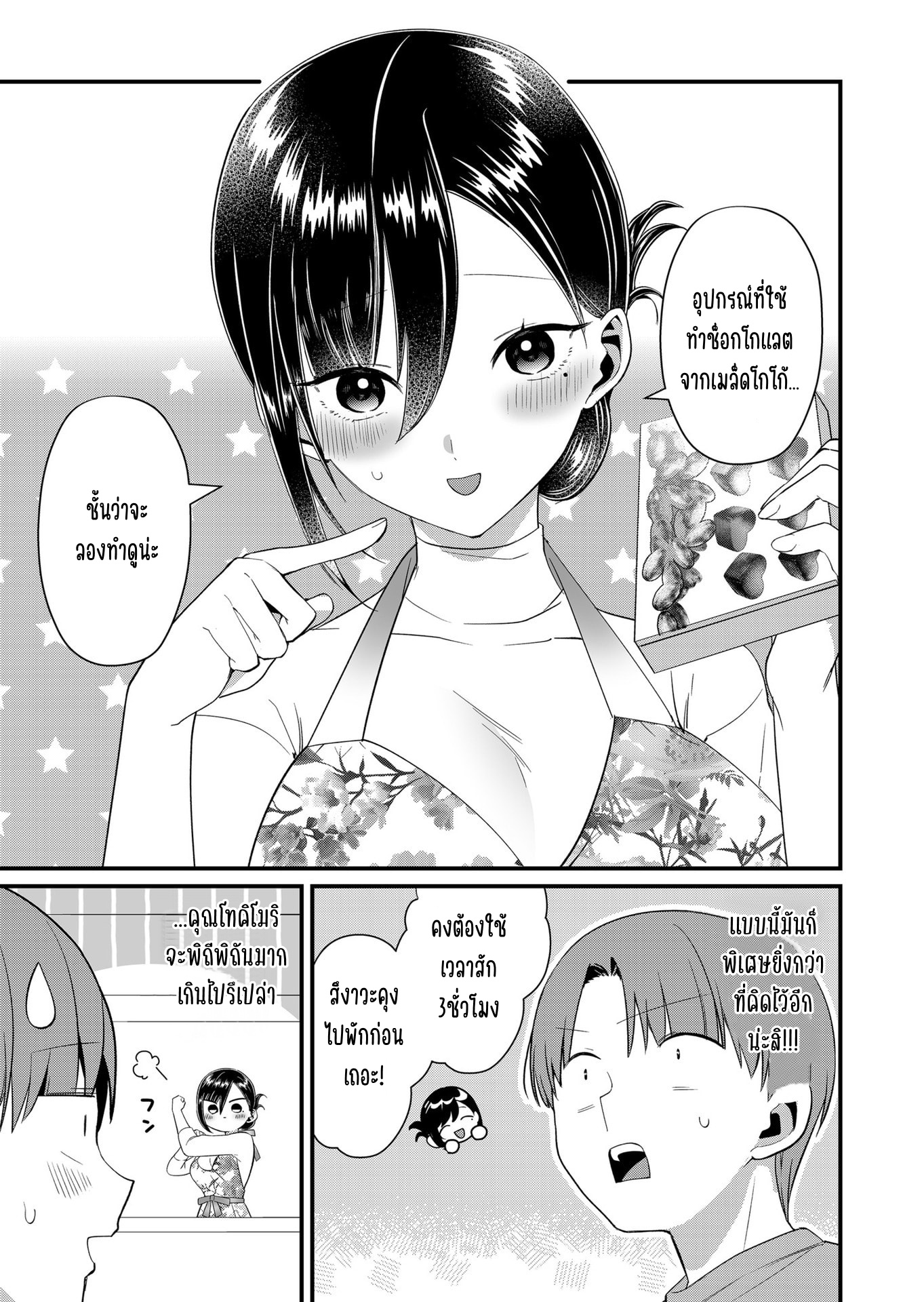 ページ 3