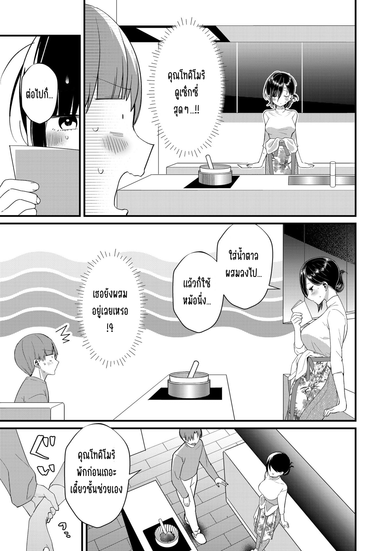 ページ 7