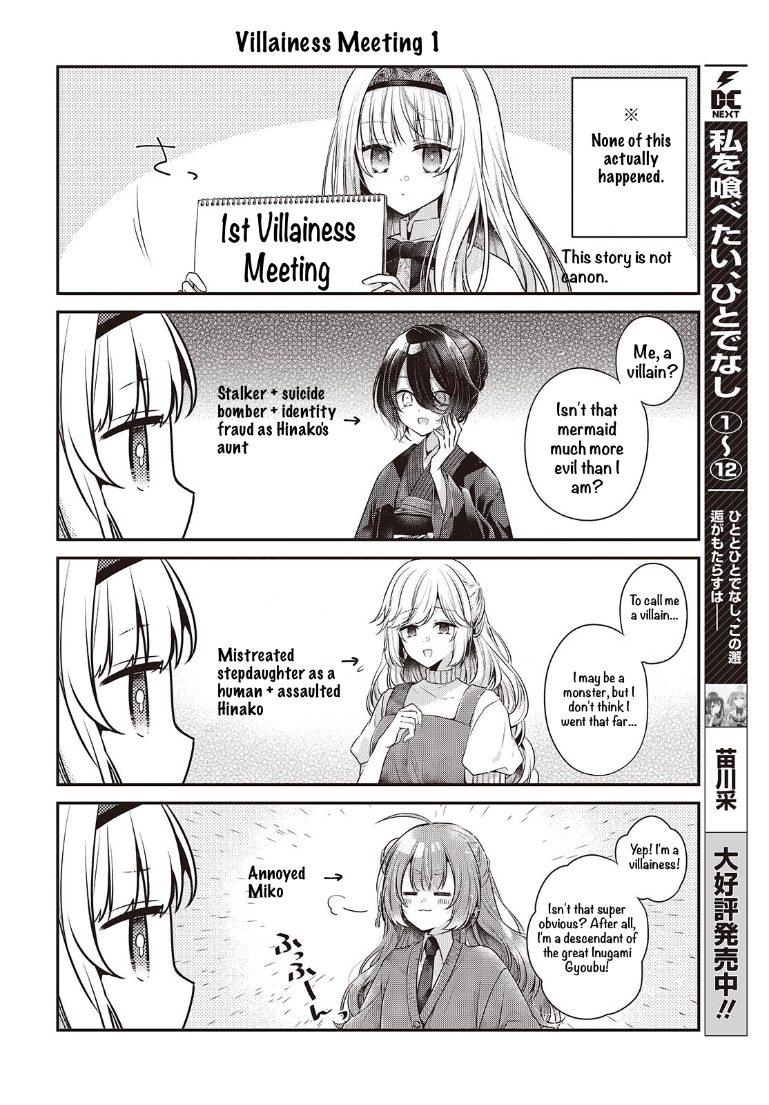 ページ 2