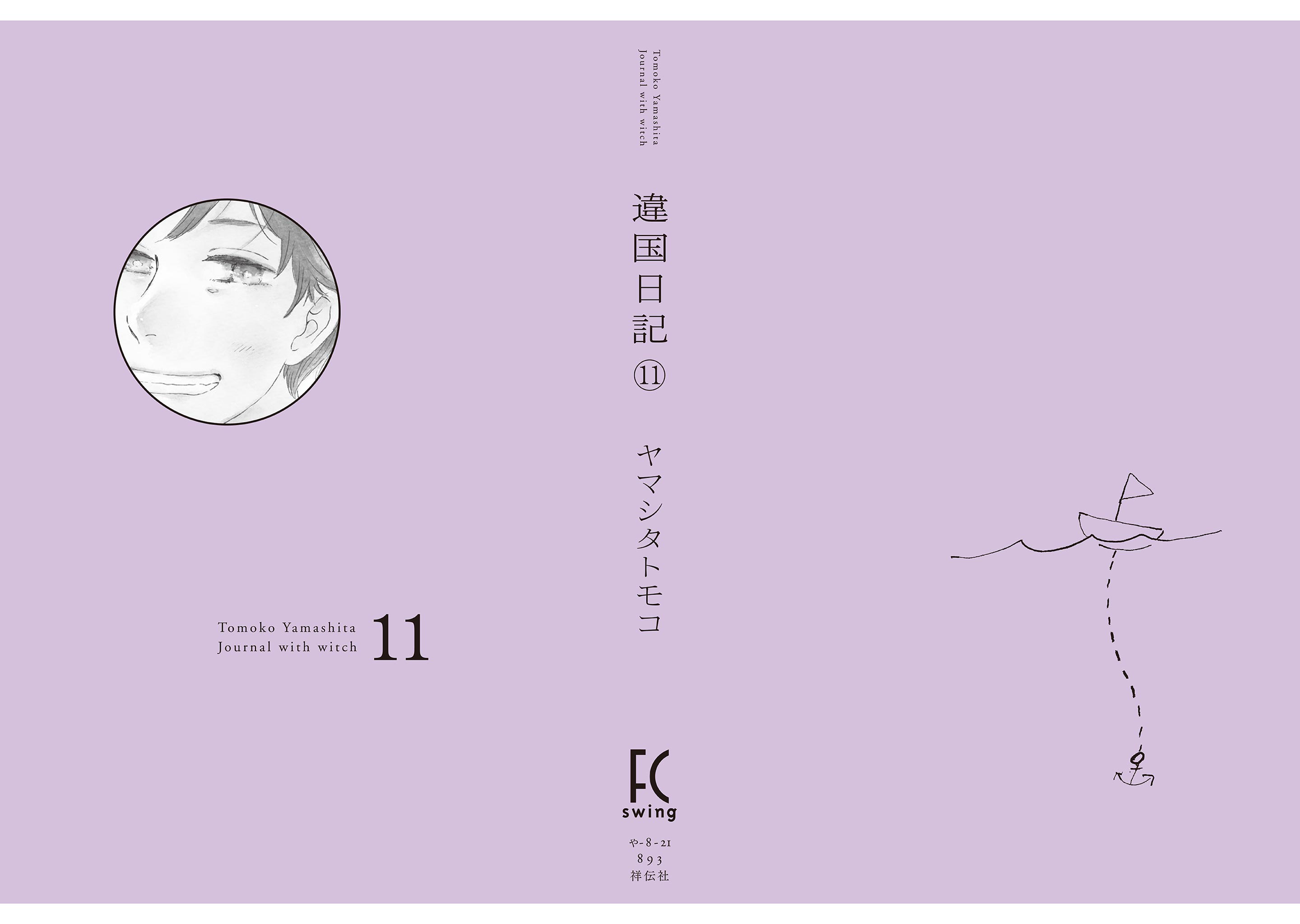 ページ 2