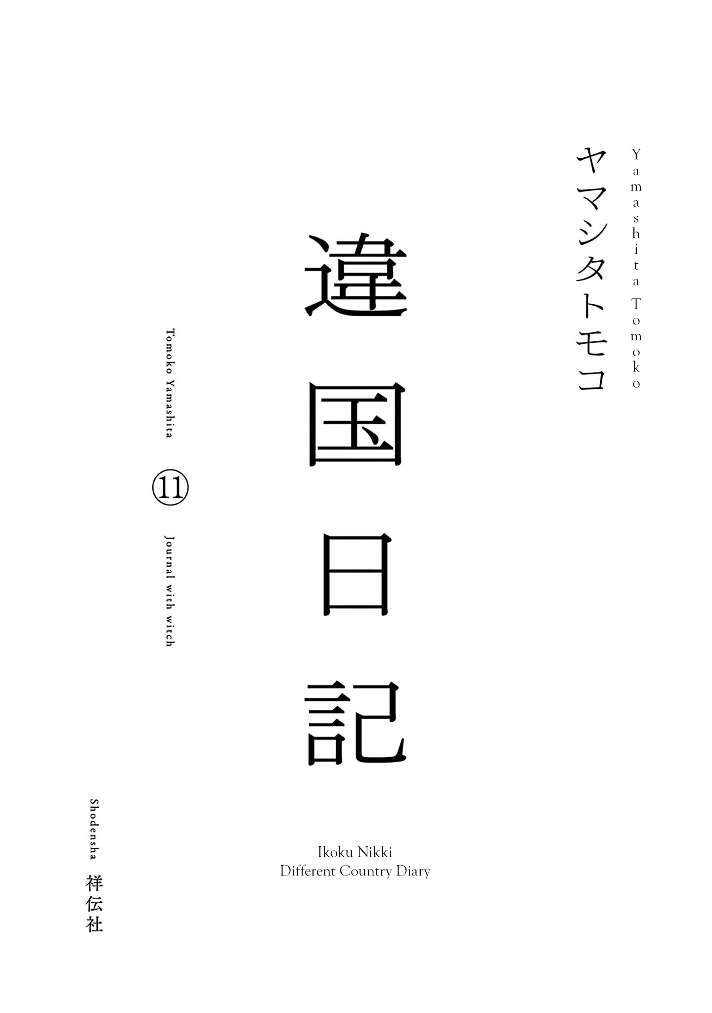 ページ 3