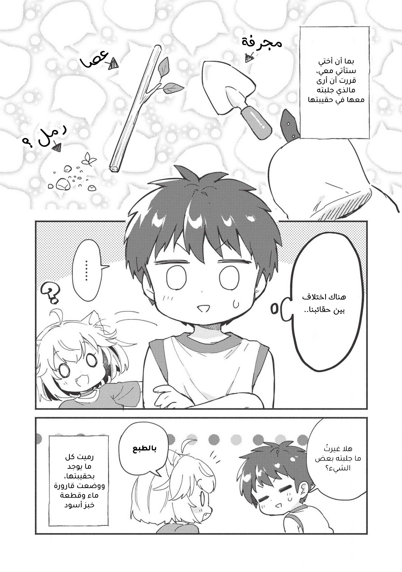 ページ 2