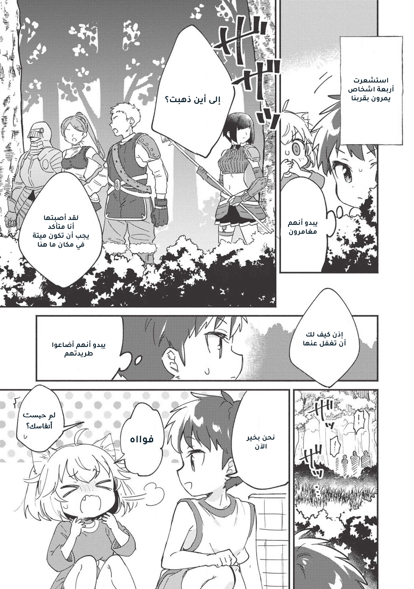 ページ 12