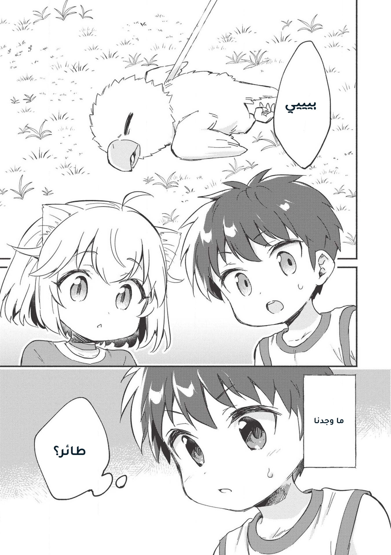 ページ 14