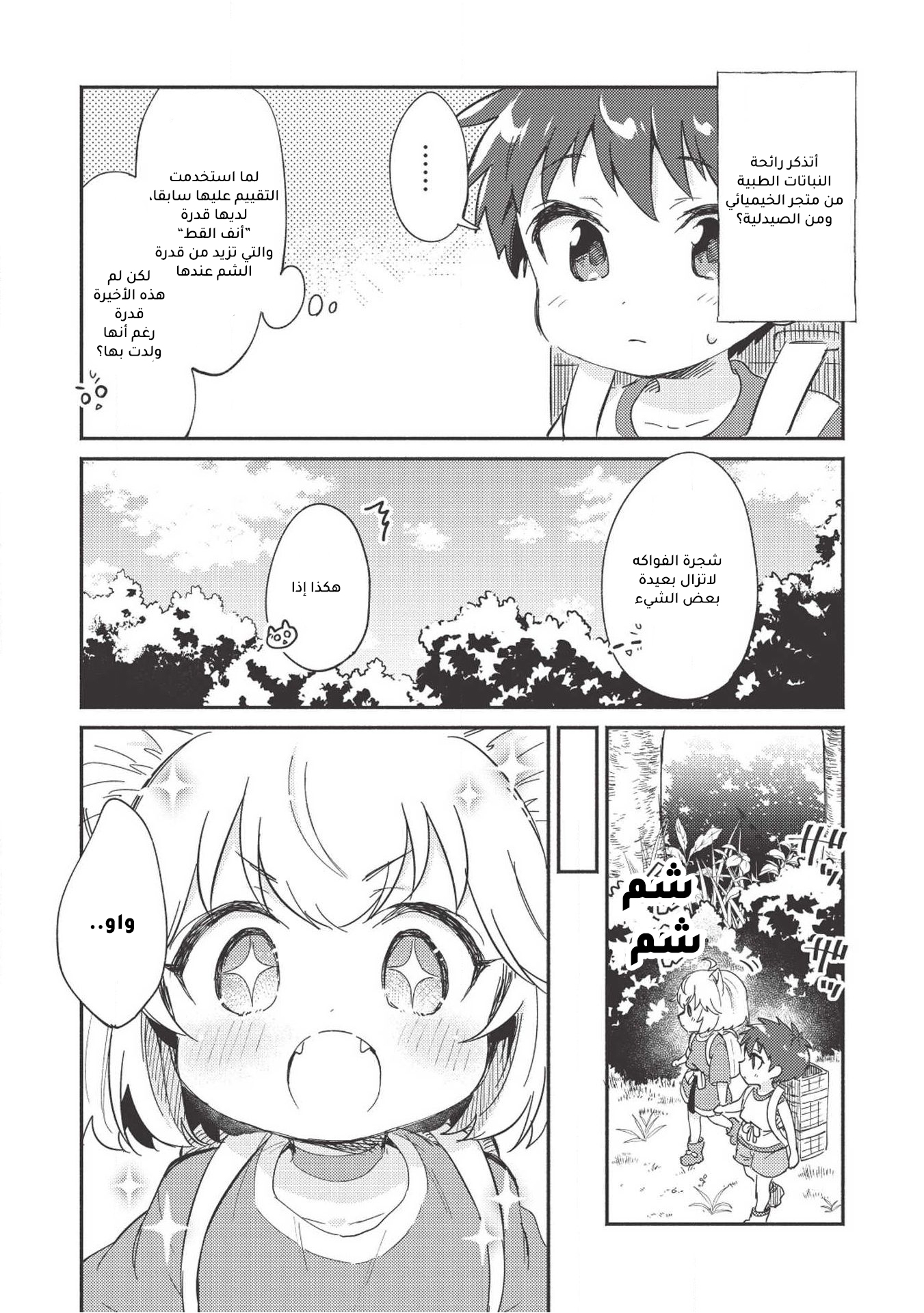 ページ 7