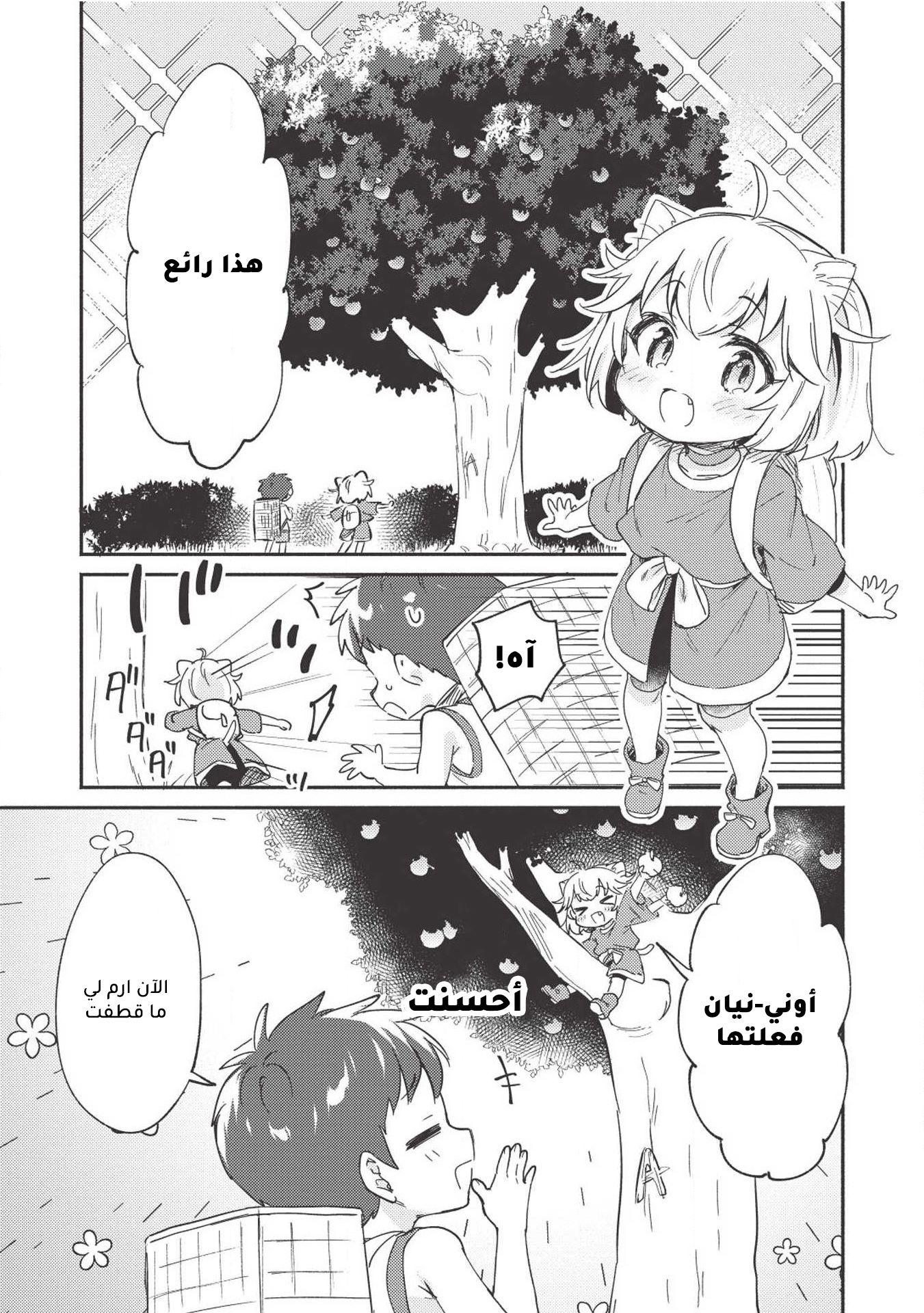 ページ 8