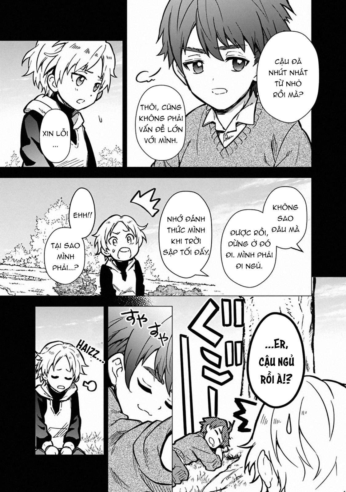 ページ 8
