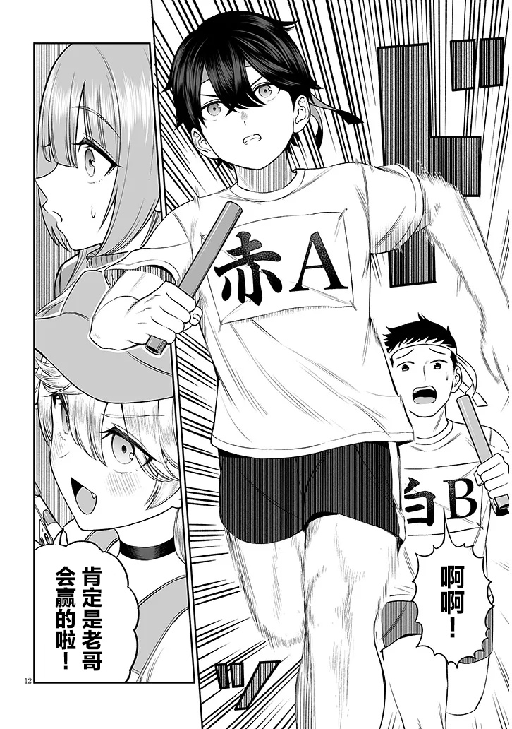 ページ 12