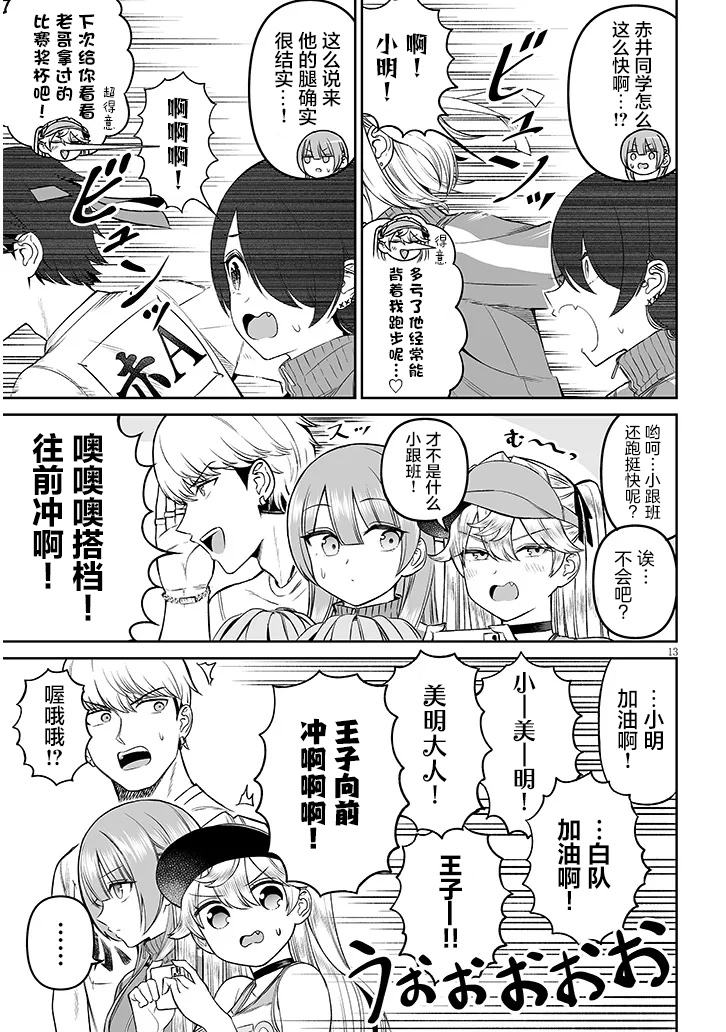 ページ 13