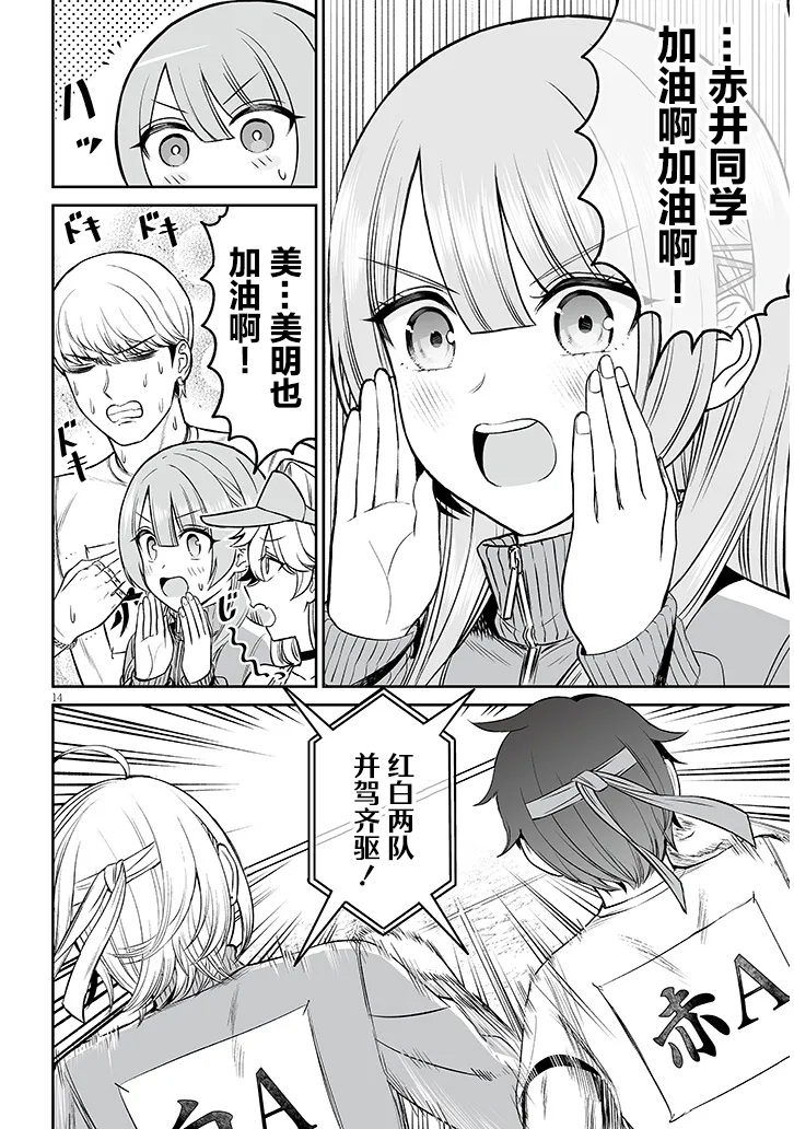 ページ 14