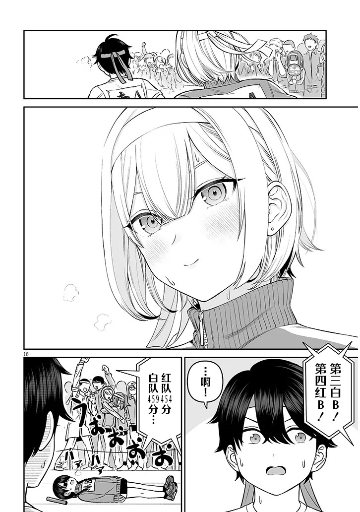 ページ 16