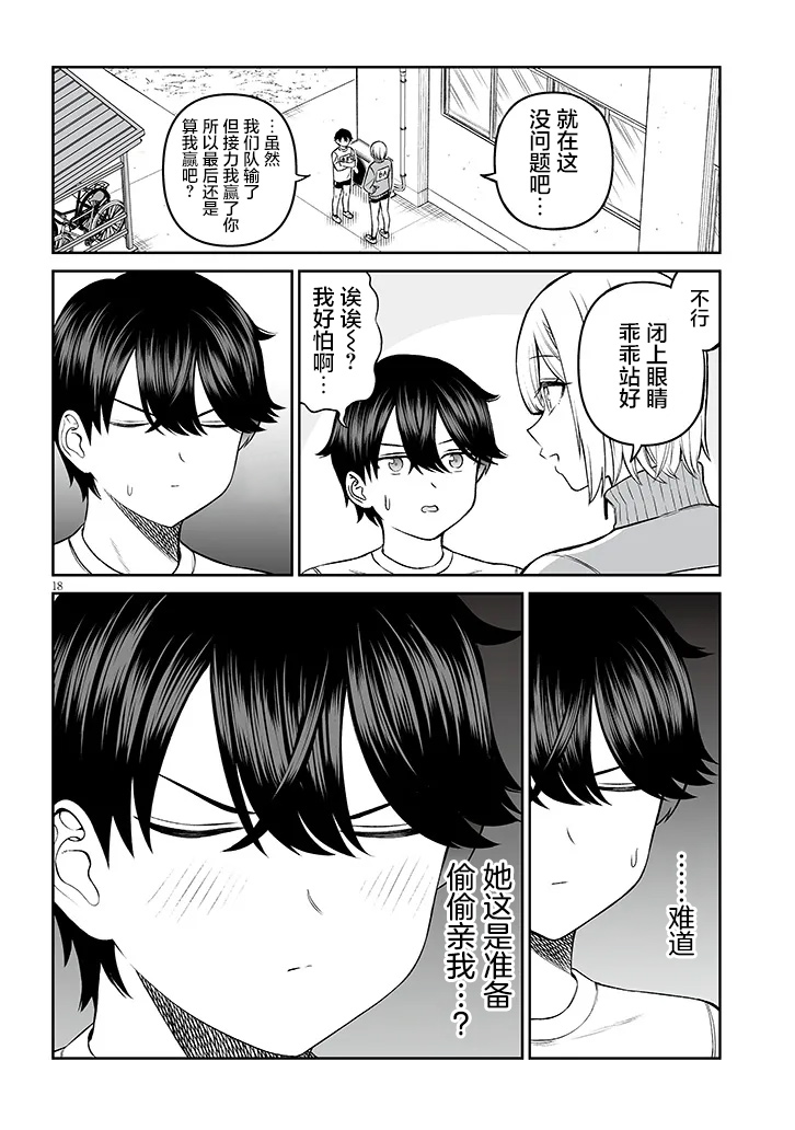 ページ 18