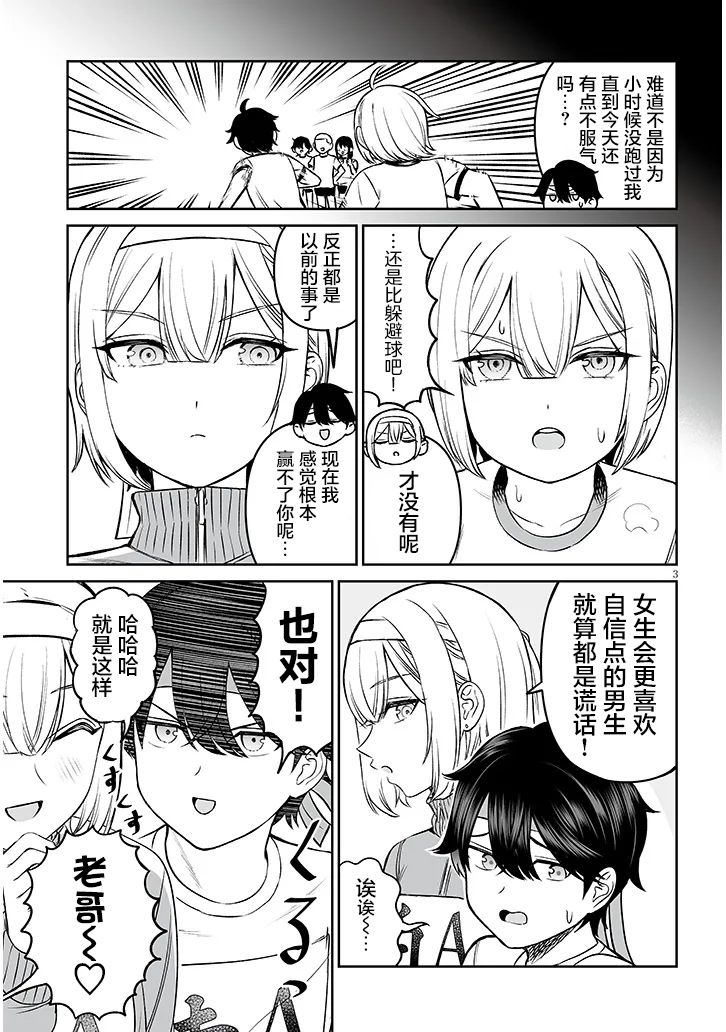ページ 3
