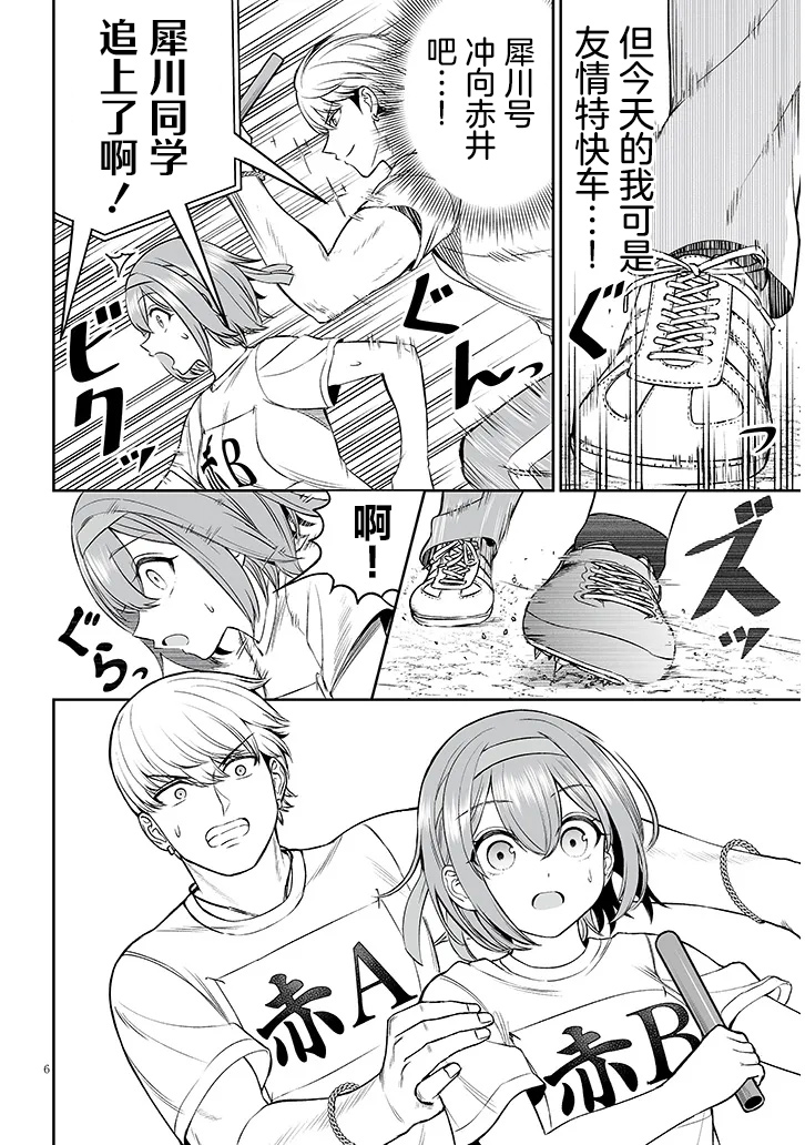 ページ 6