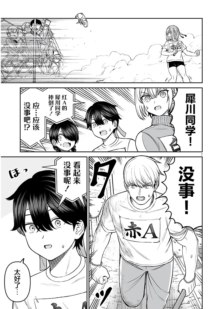 ページ 7