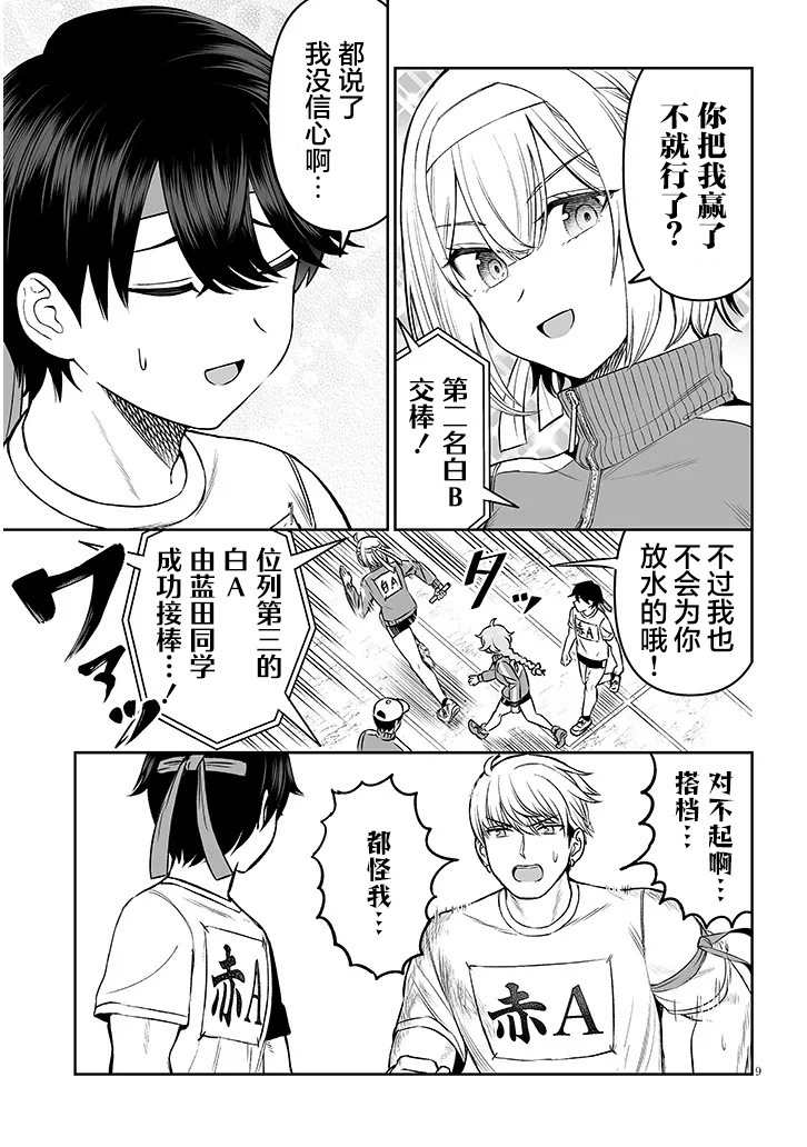 ページ 9