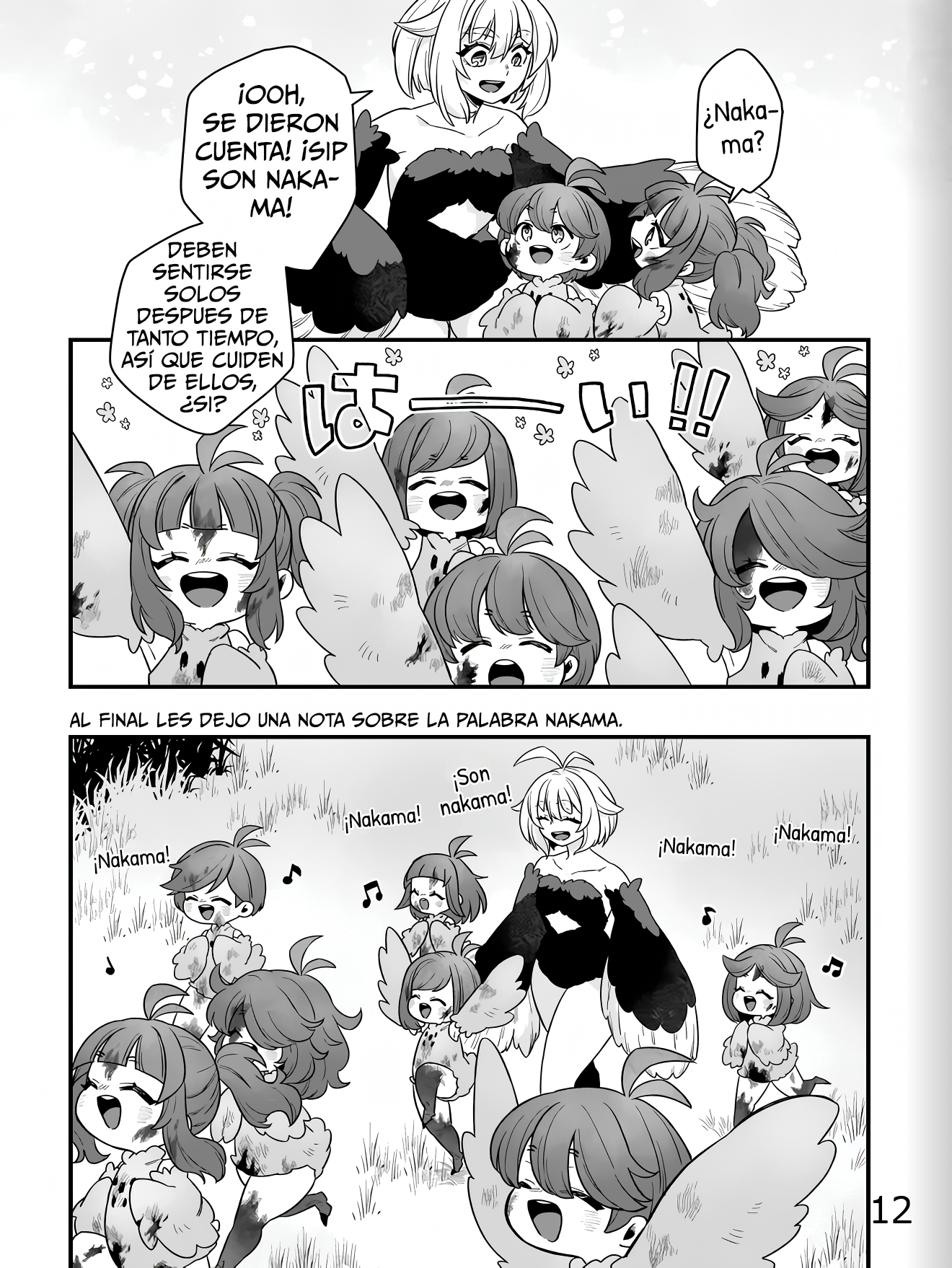 ページ 12