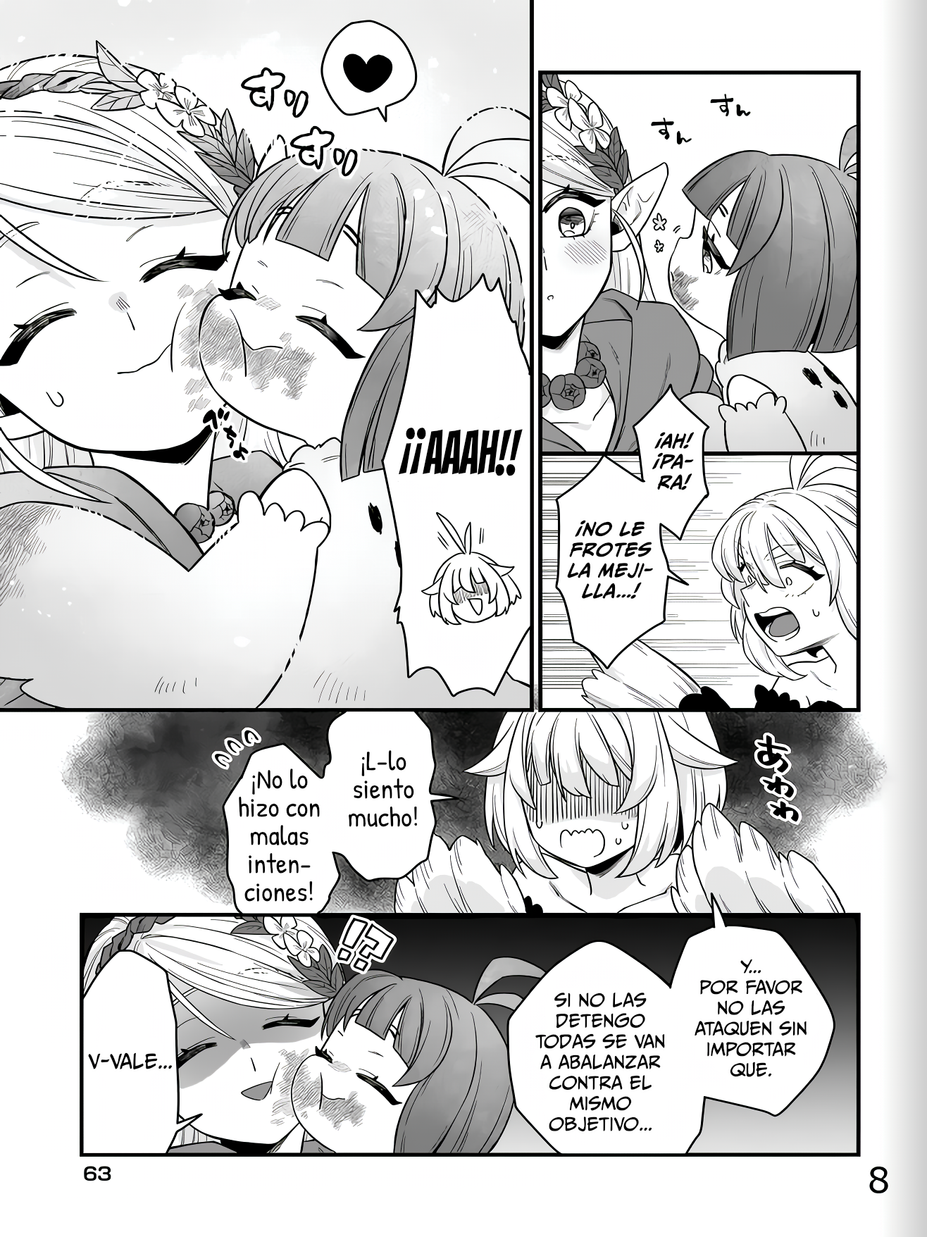 ページ 23