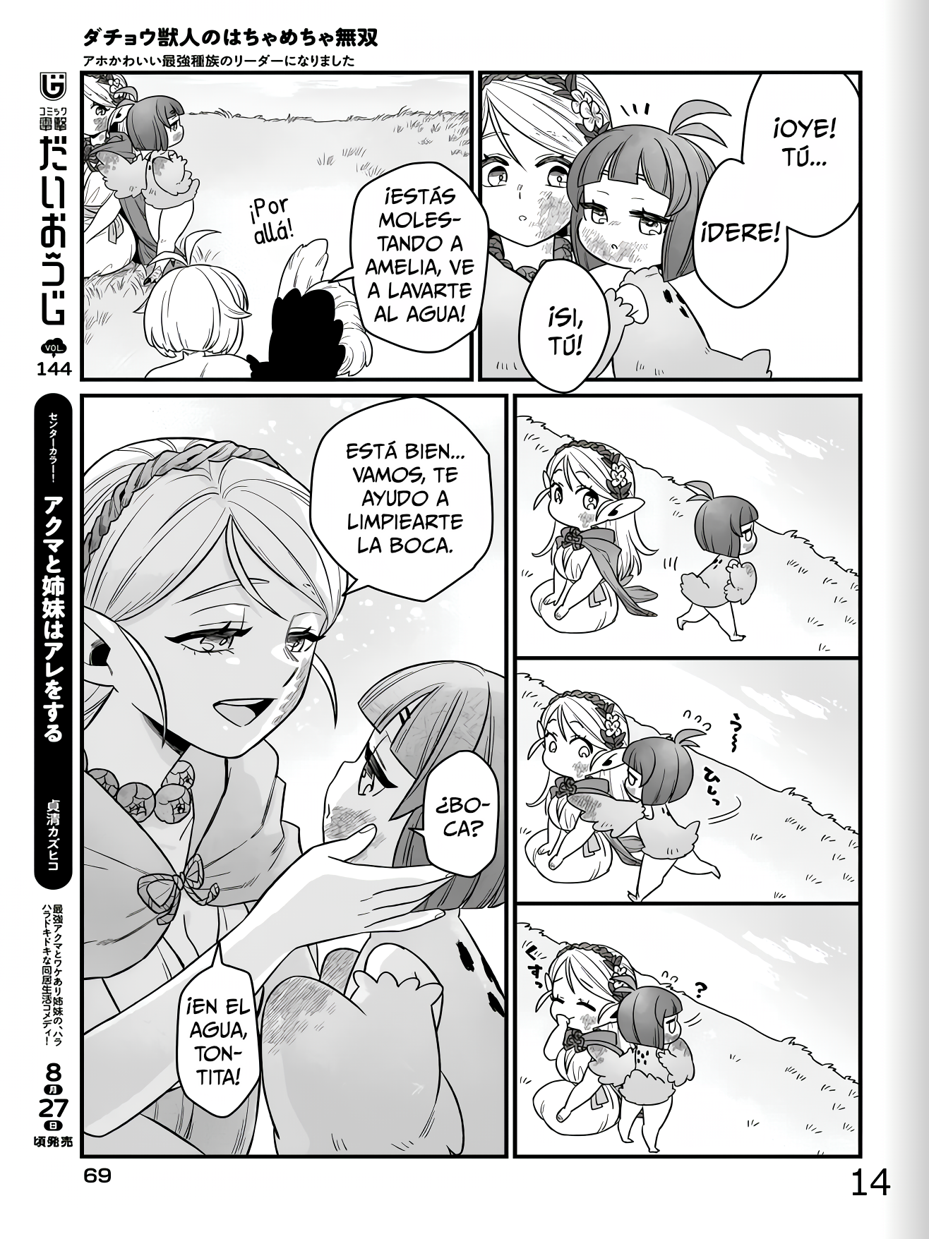 ページ 29
