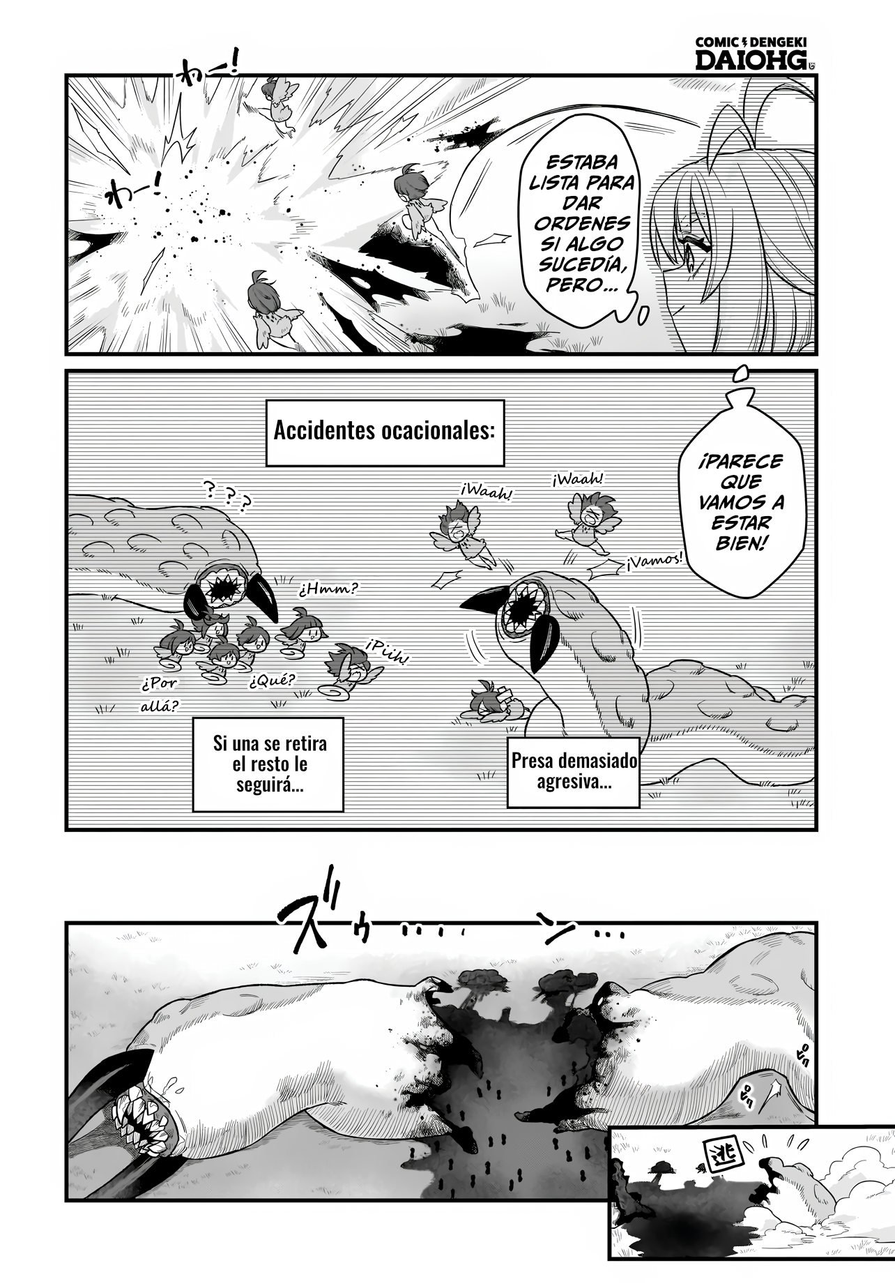 ページ 8